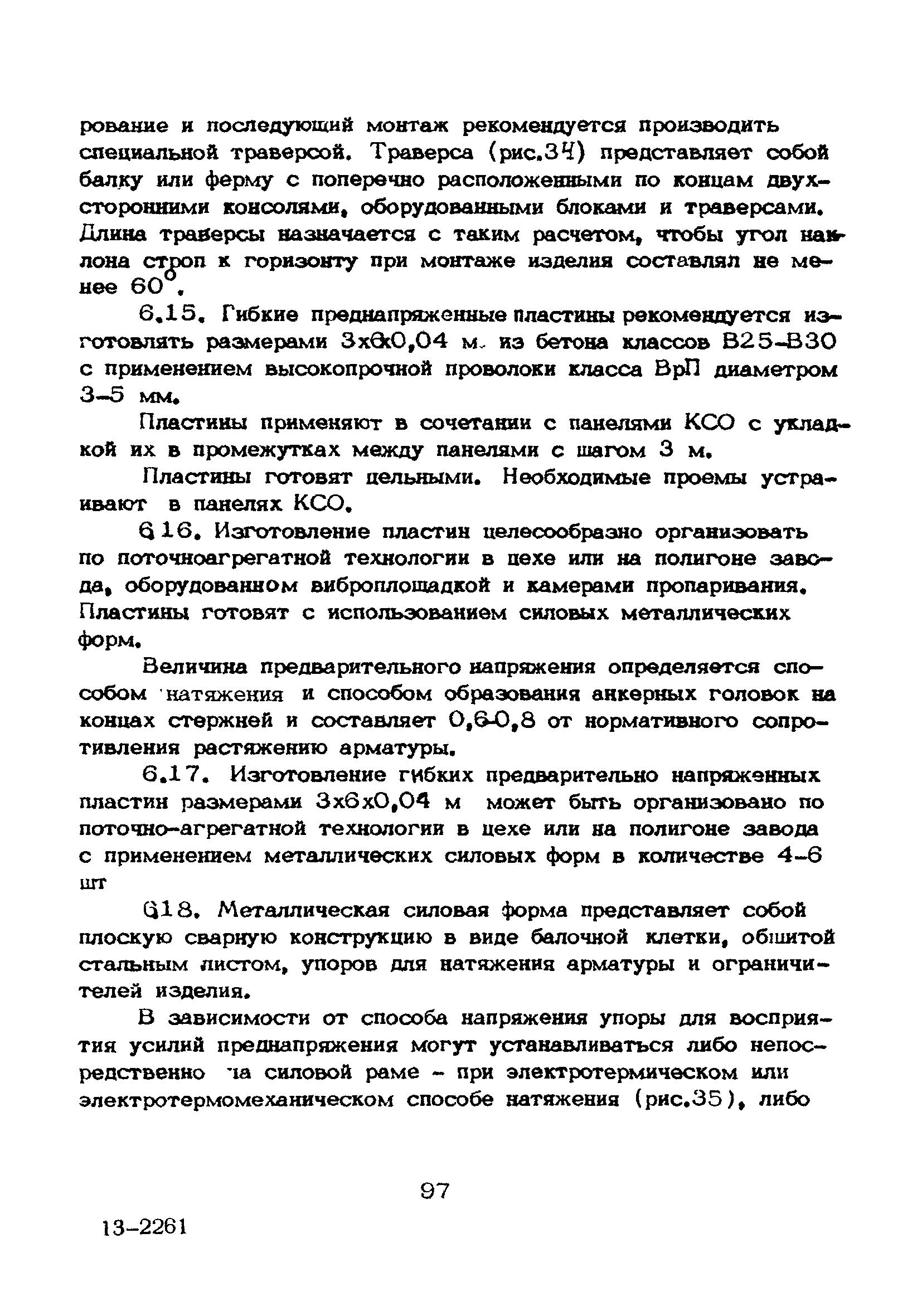 Рекомендации 