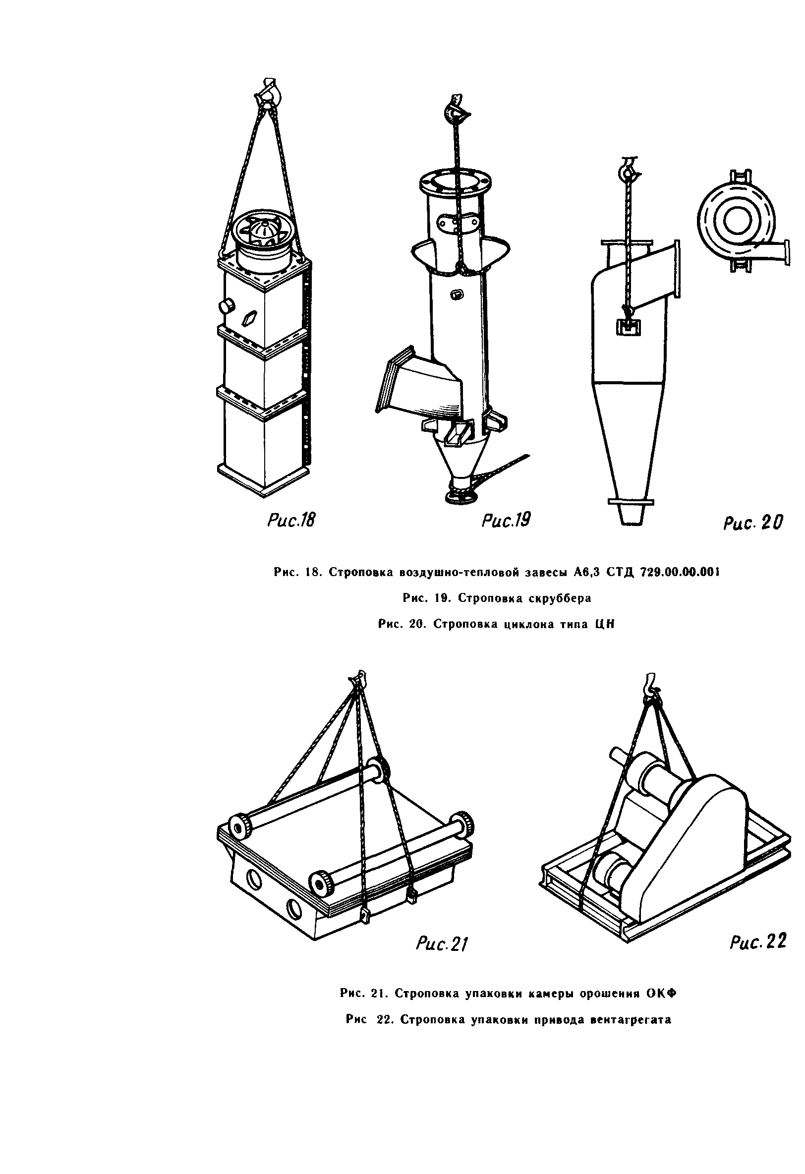 Пособие к СНиП 3.05.01-85