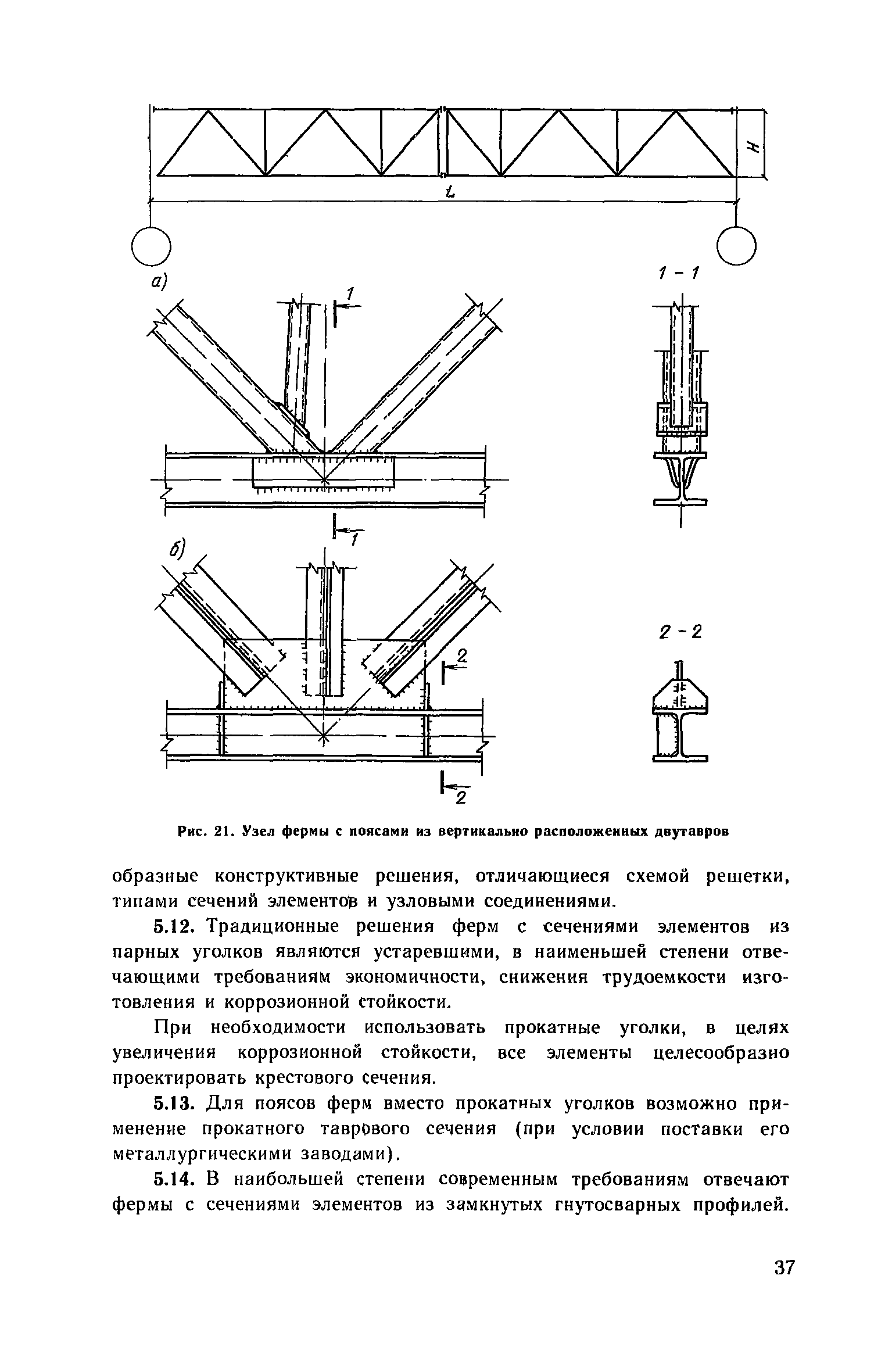 Пособие к СНиП 2.09.03-85