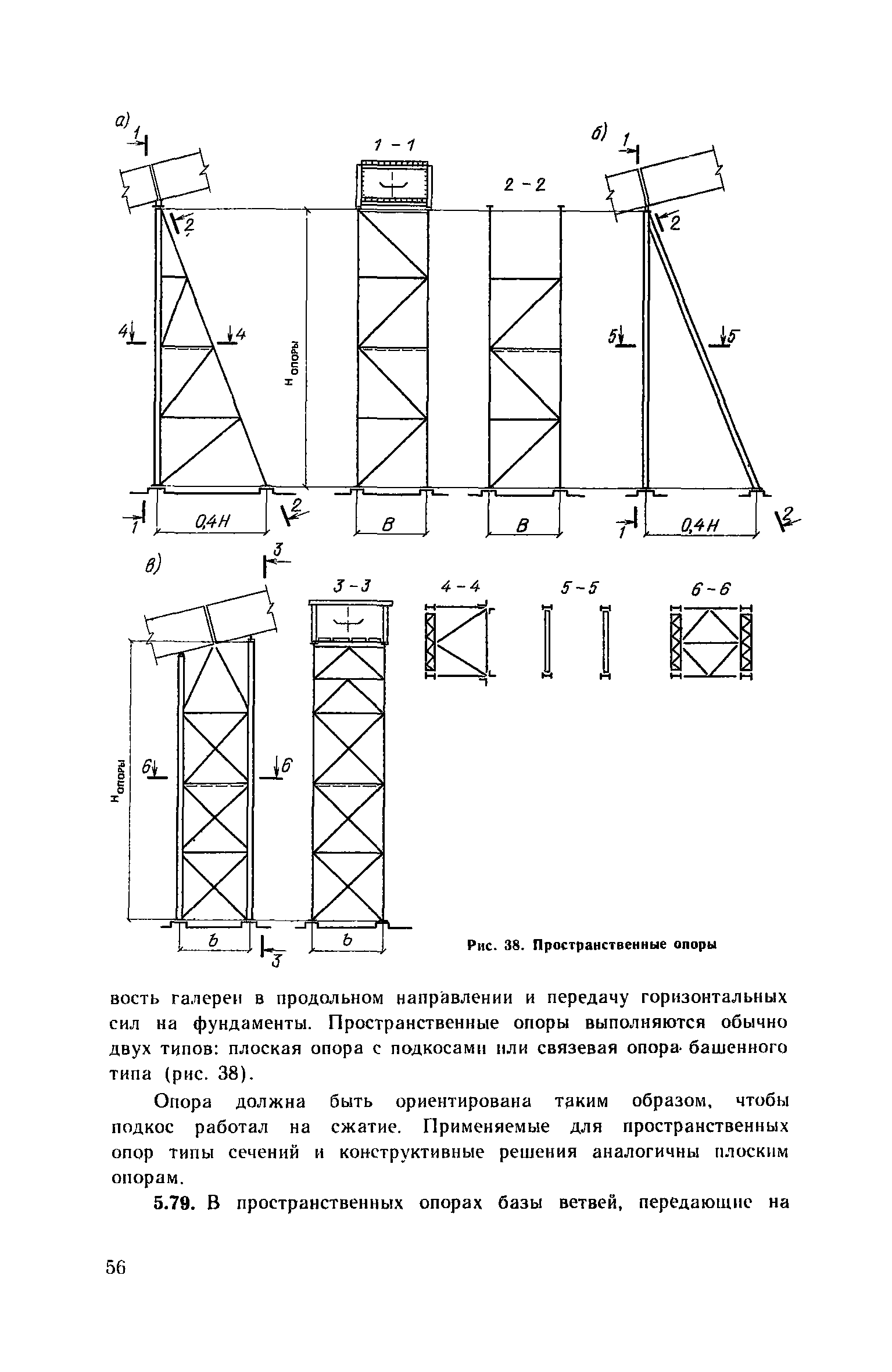 Пособие к СНиП 2.09.03-85