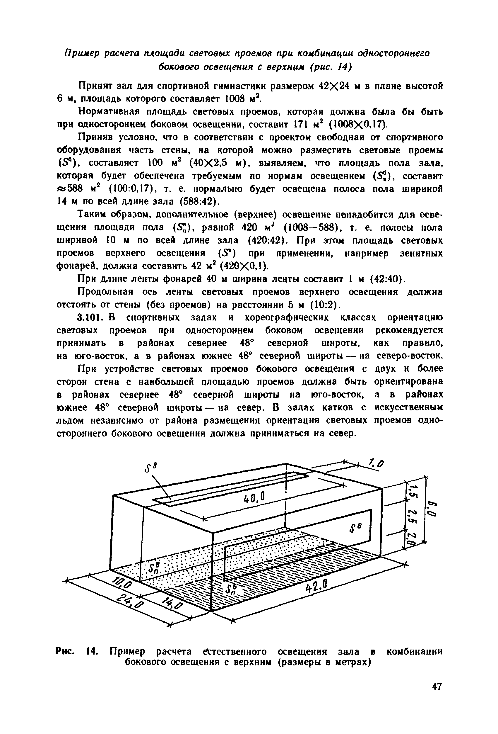 Пособие к СНиП 2.08.02-89*