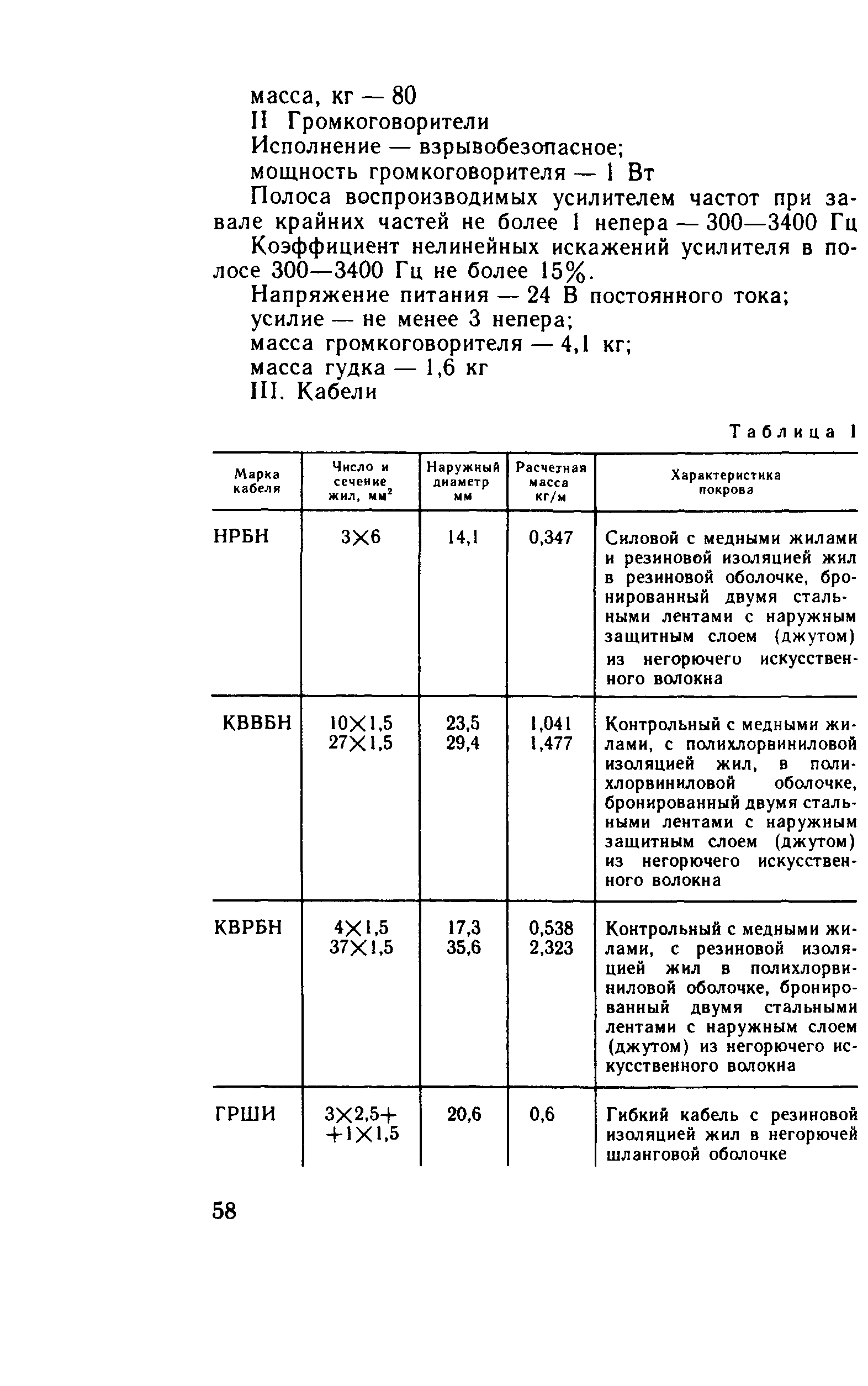 Е37-3