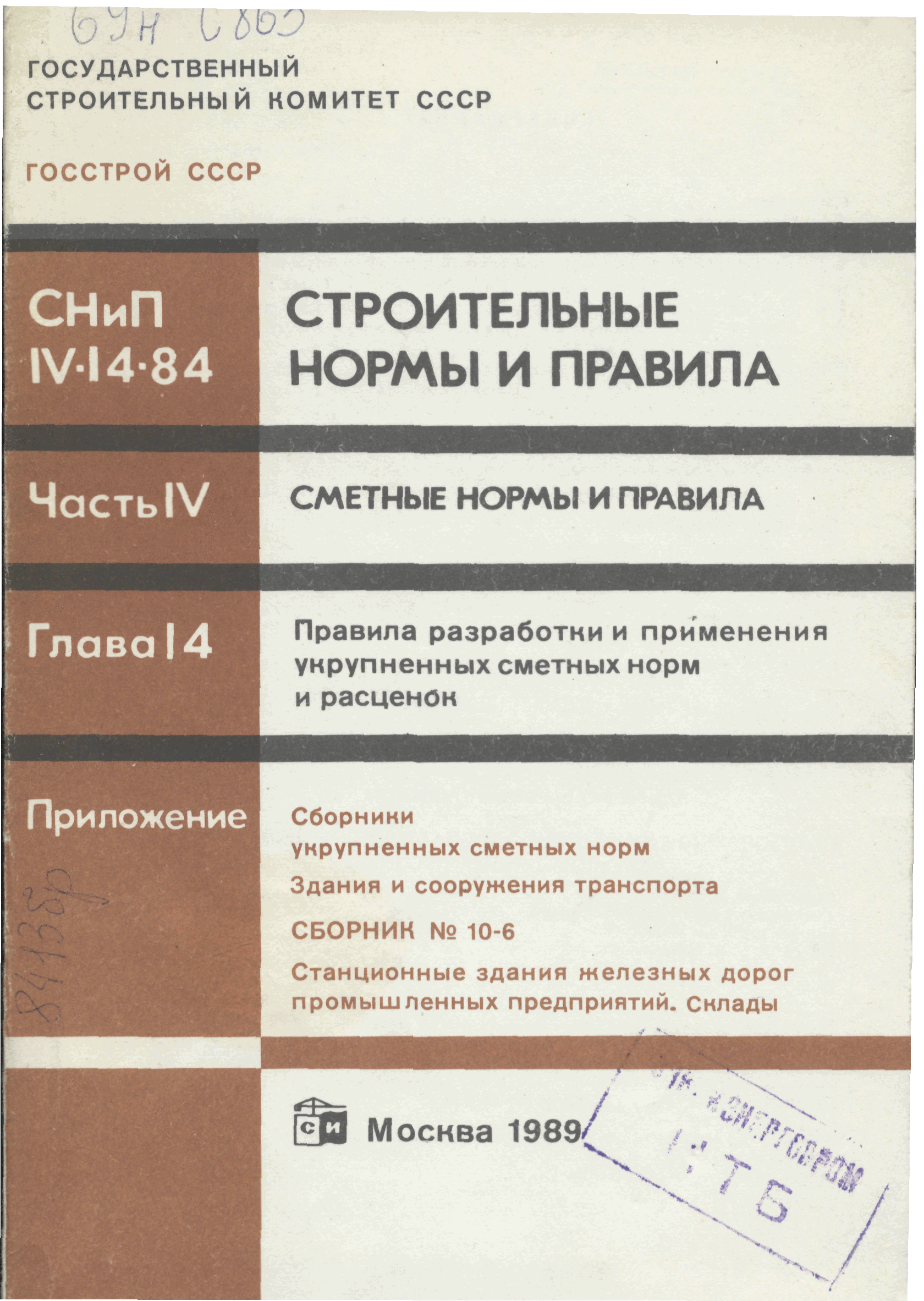 Сборник 10-6