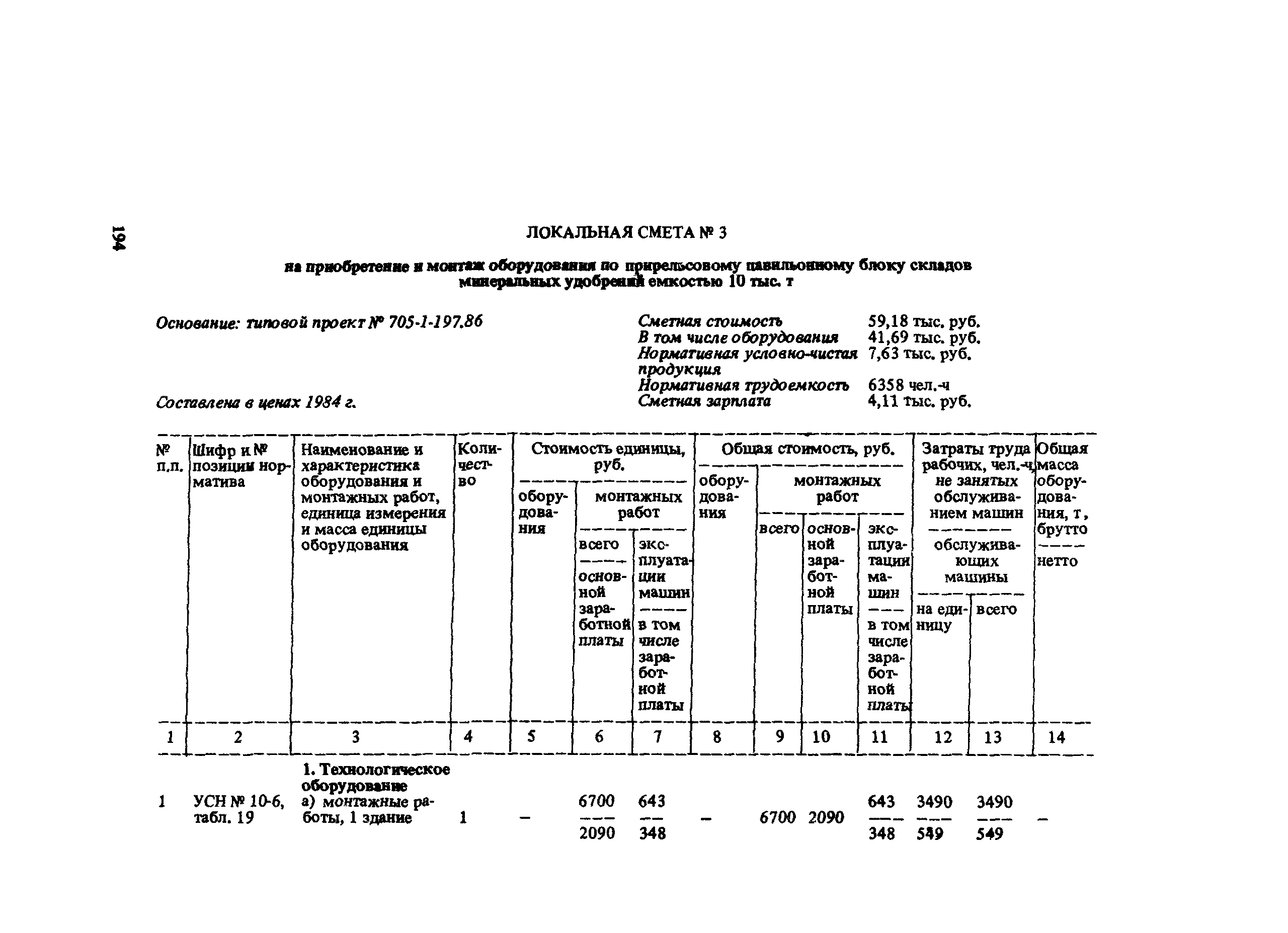 Сборник 10-6