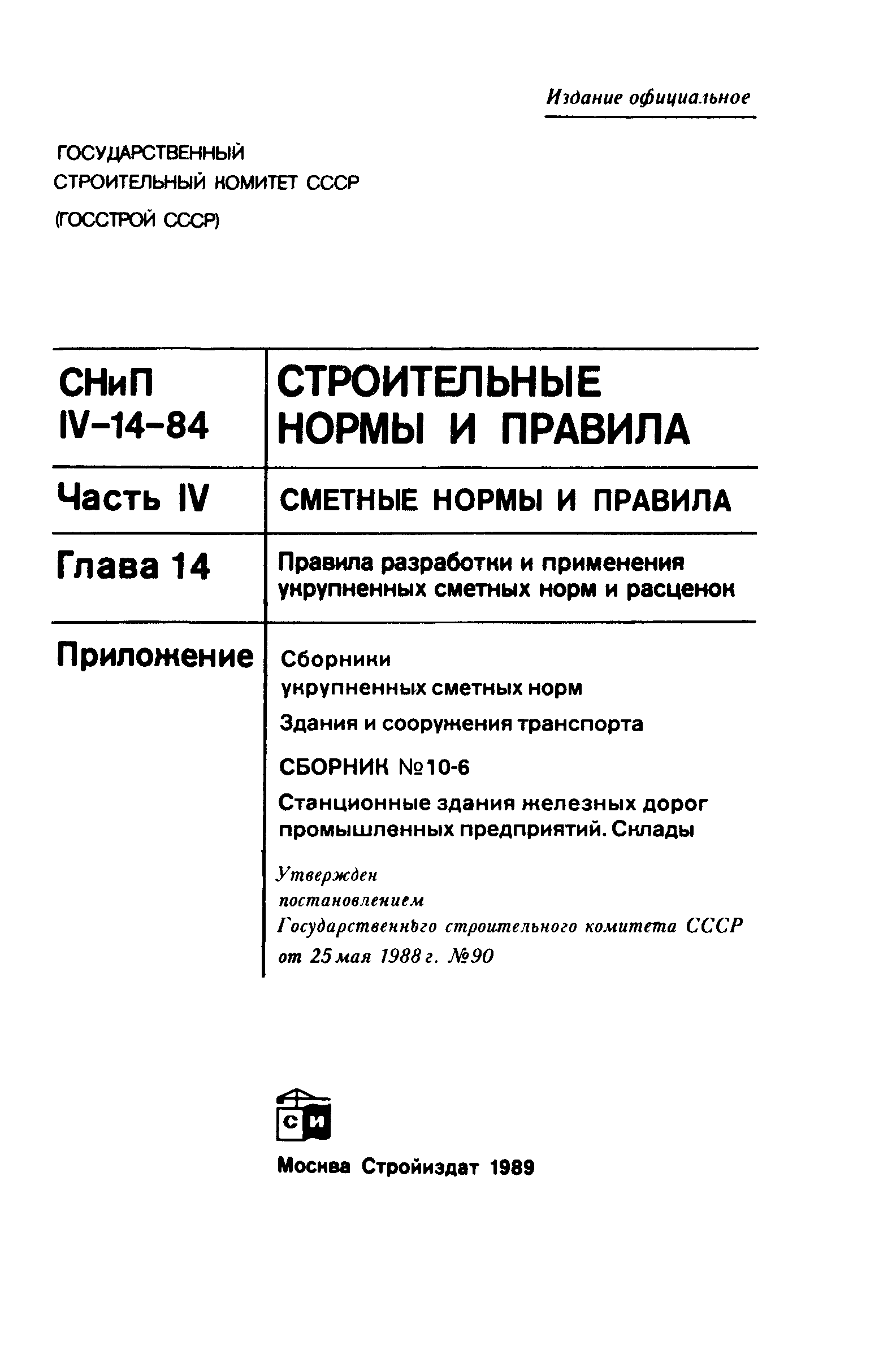 Сборник 10-6