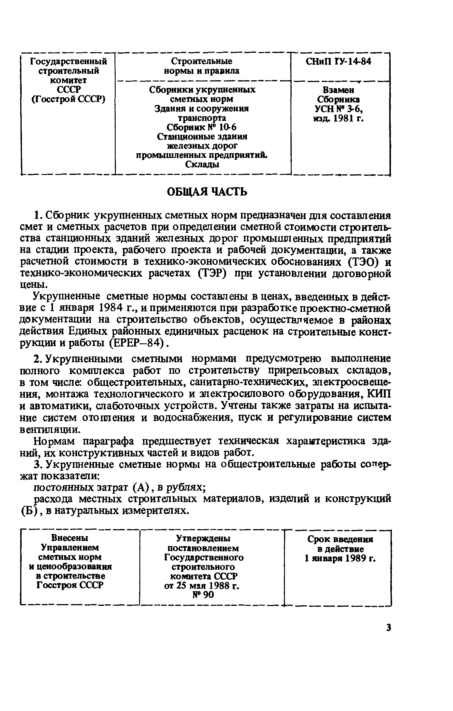 Сборник 10-6