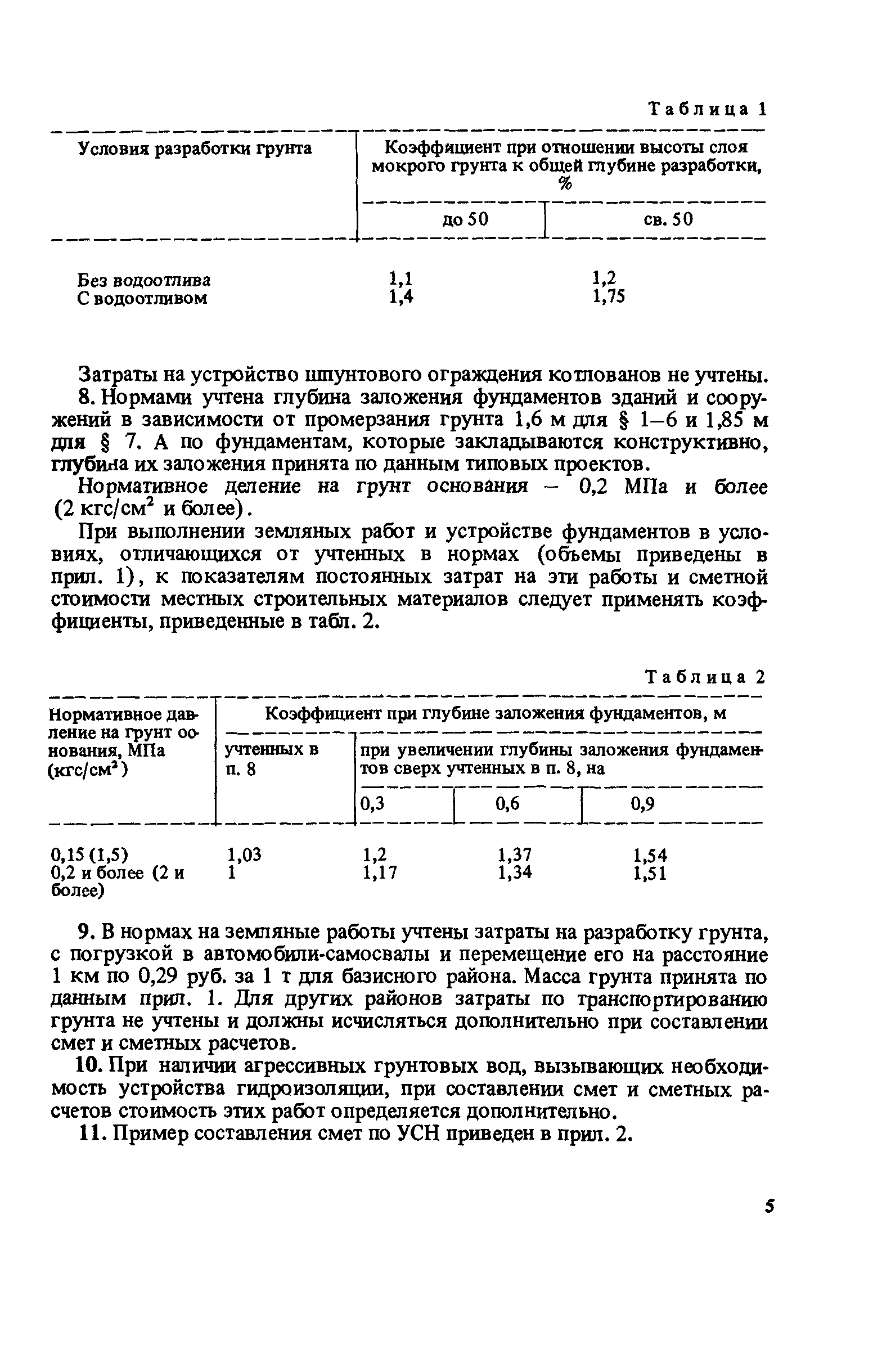 Сборник 10-6