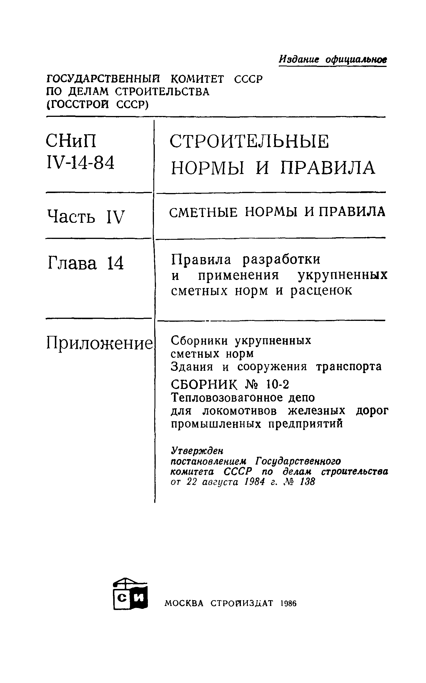 Сборник 10-2