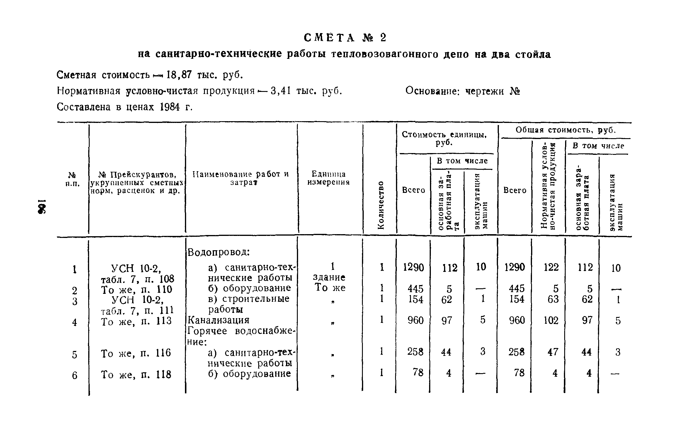 Сборник 10-2