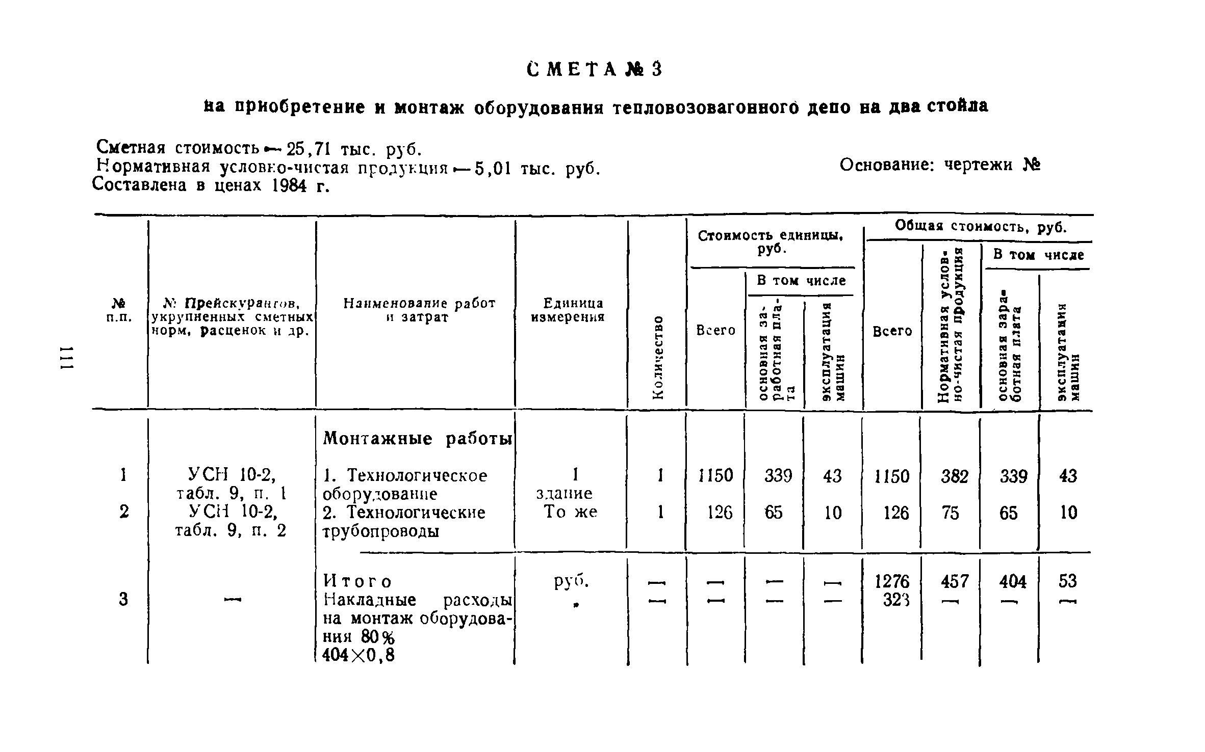 Сборник 10-2