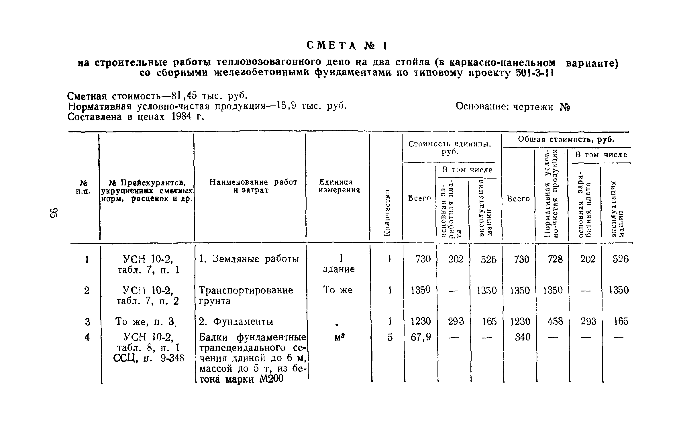 Сборник 10-2