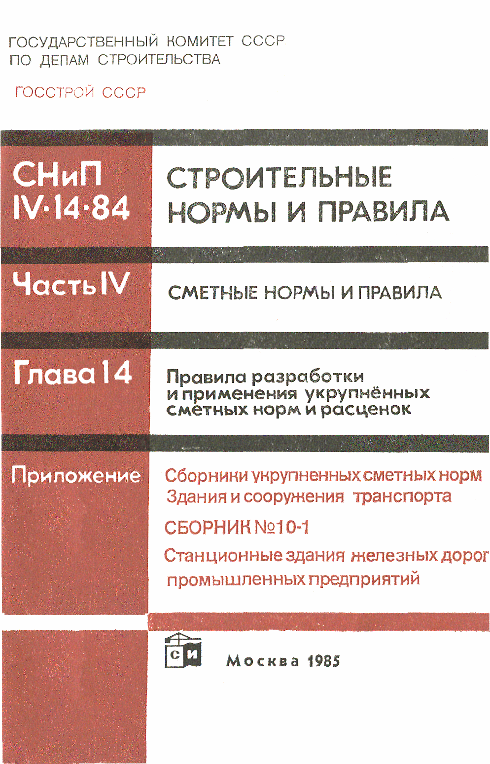 Сборник 10-1