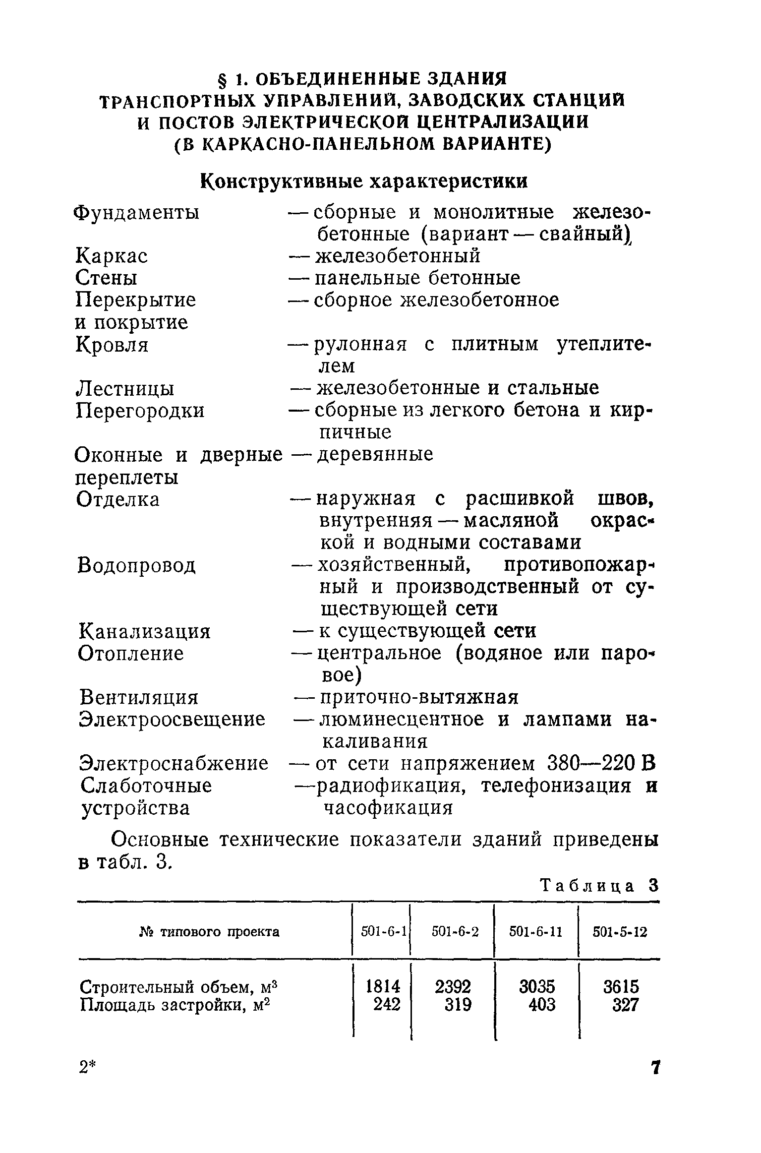 Сборник 10-1