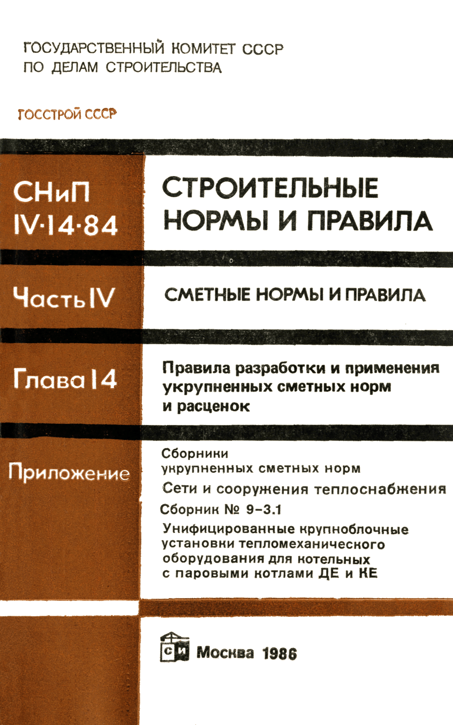 Сборник 9-3.1