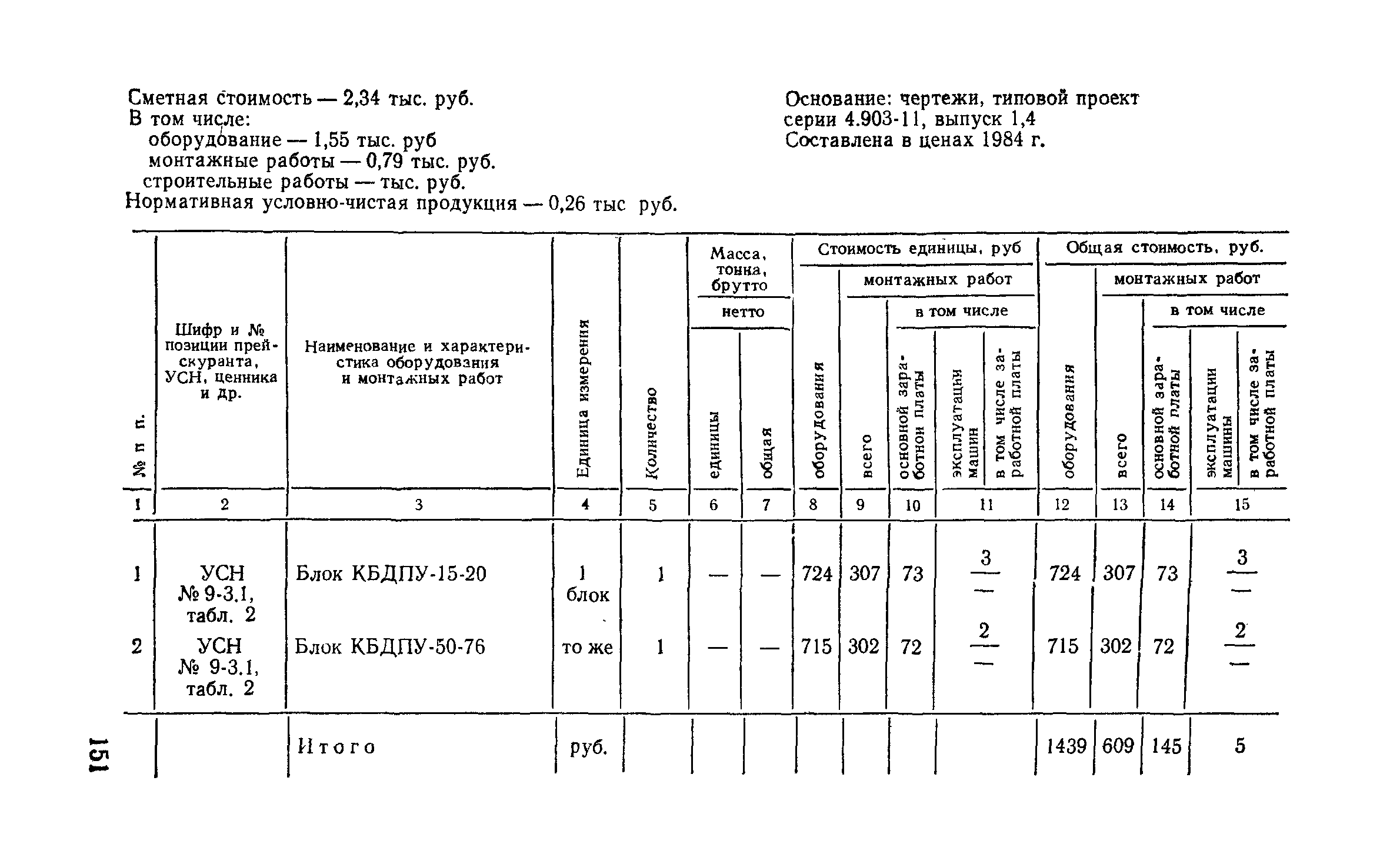 Сборник 9-3.1