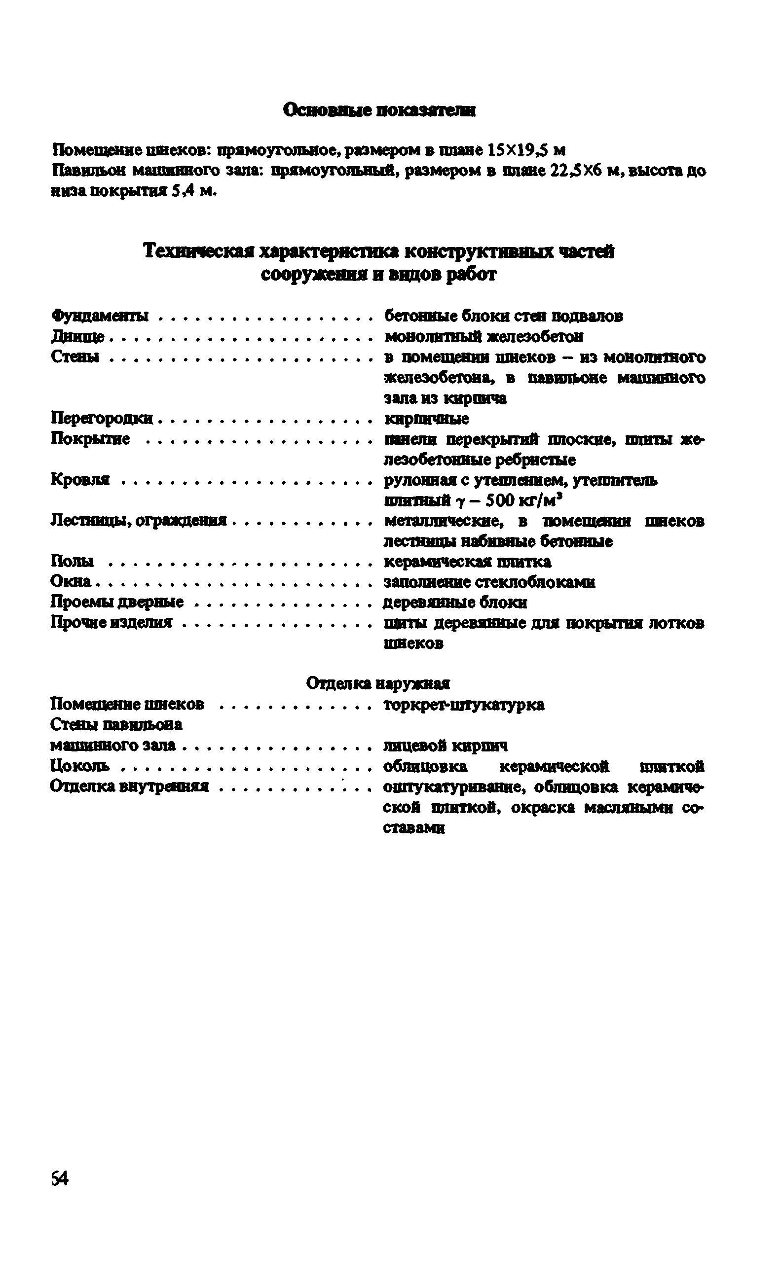 Сборник 8-1.2