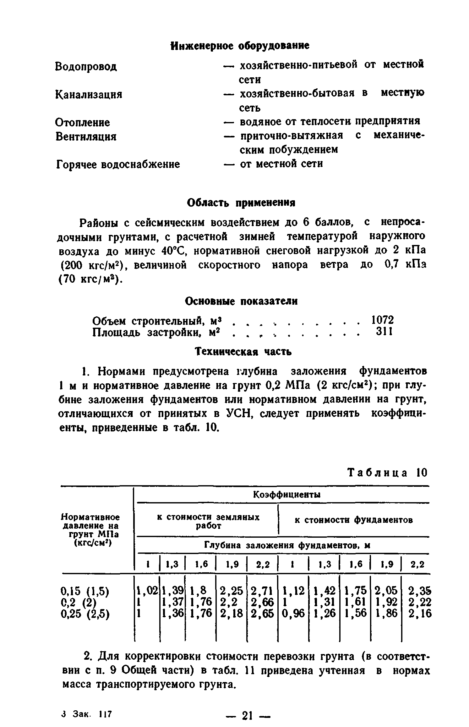 Сборник 7-1