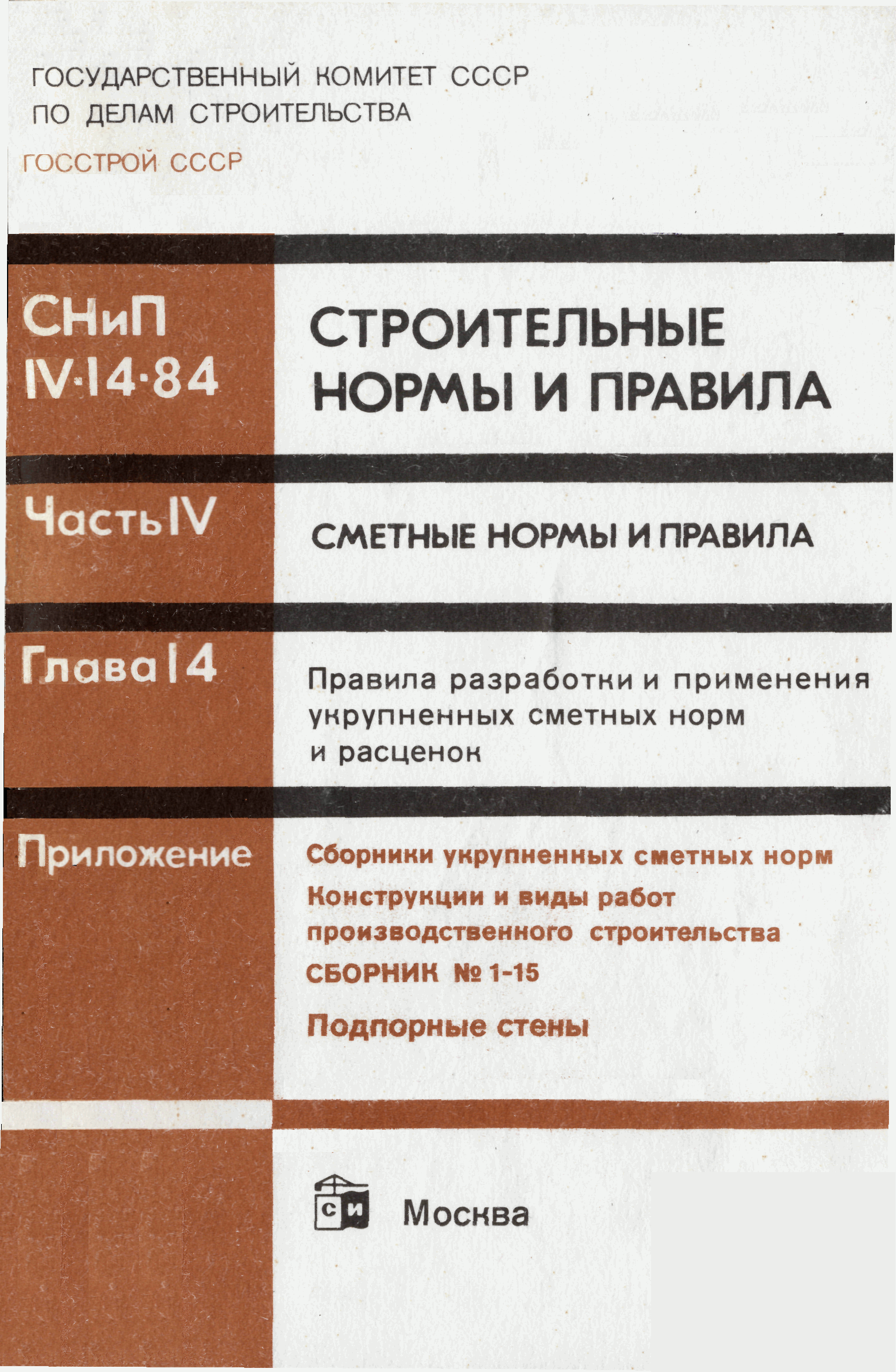 Сборник 1-15