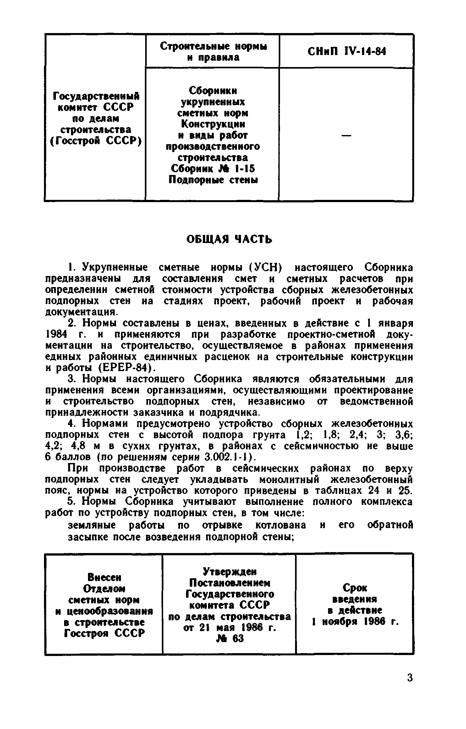 Сборник 1-15