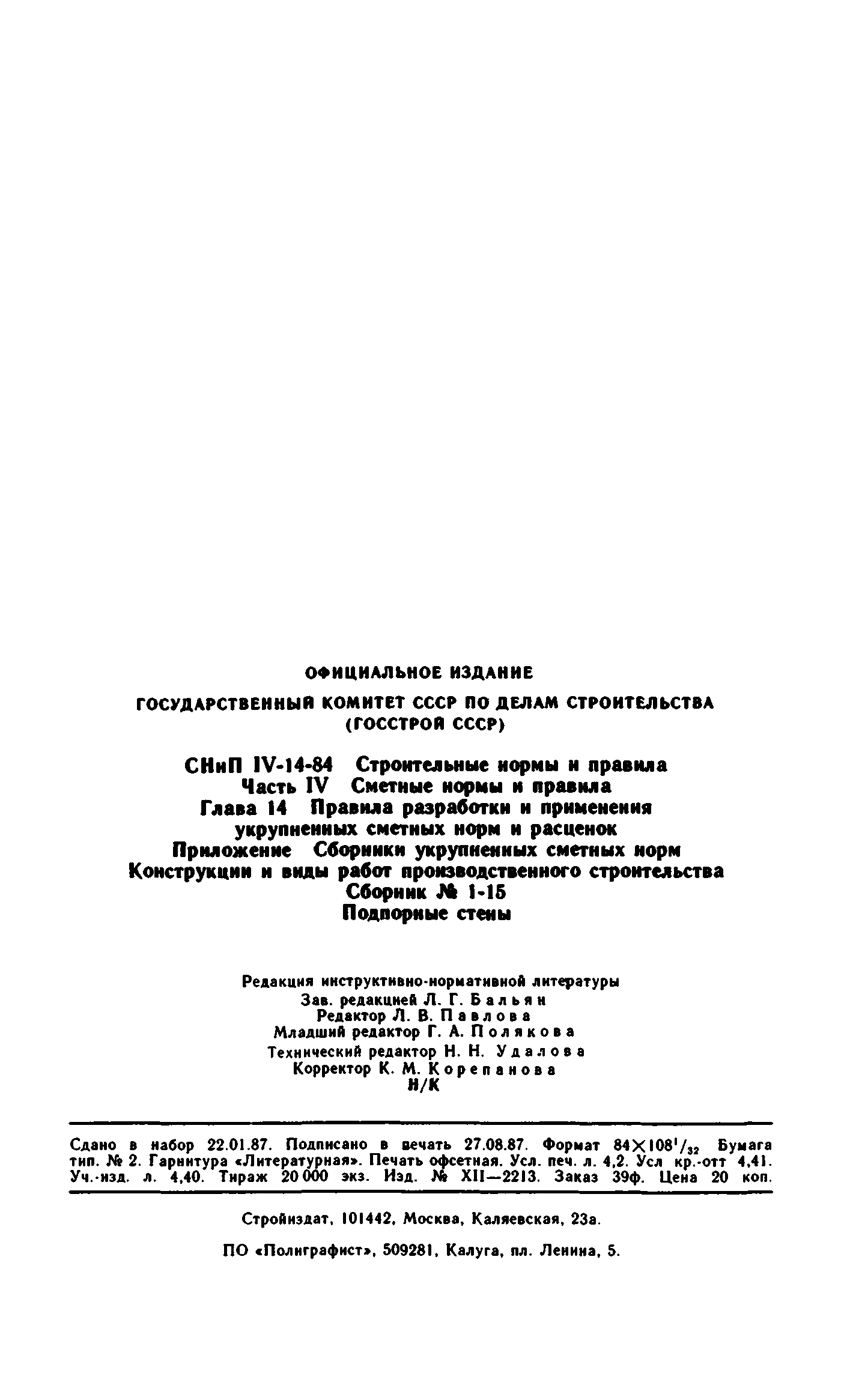 Сборник 1-15