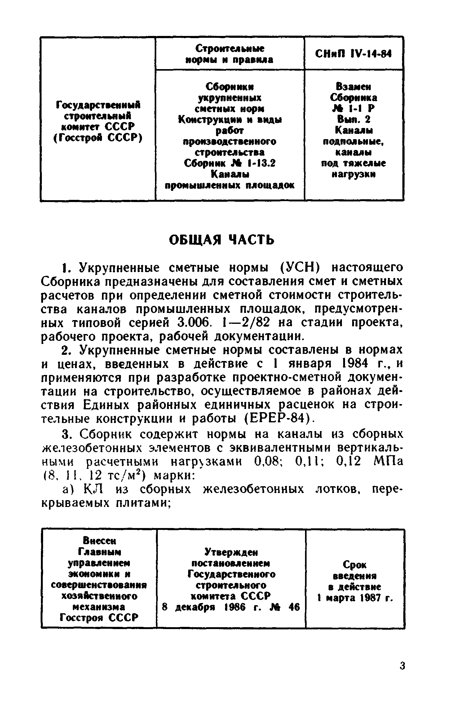 Сборник 1-13.2