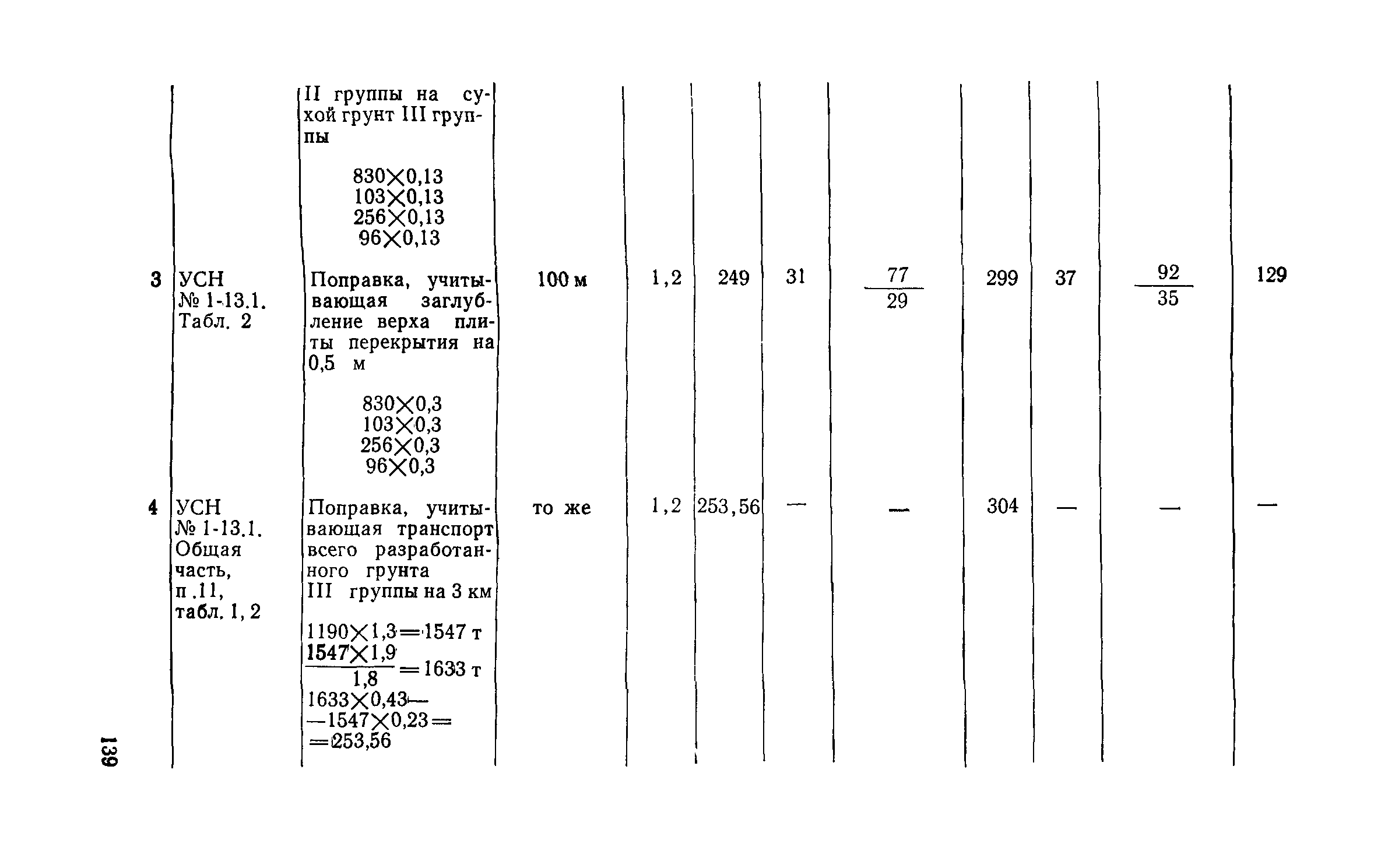 Сборник 1-13.1