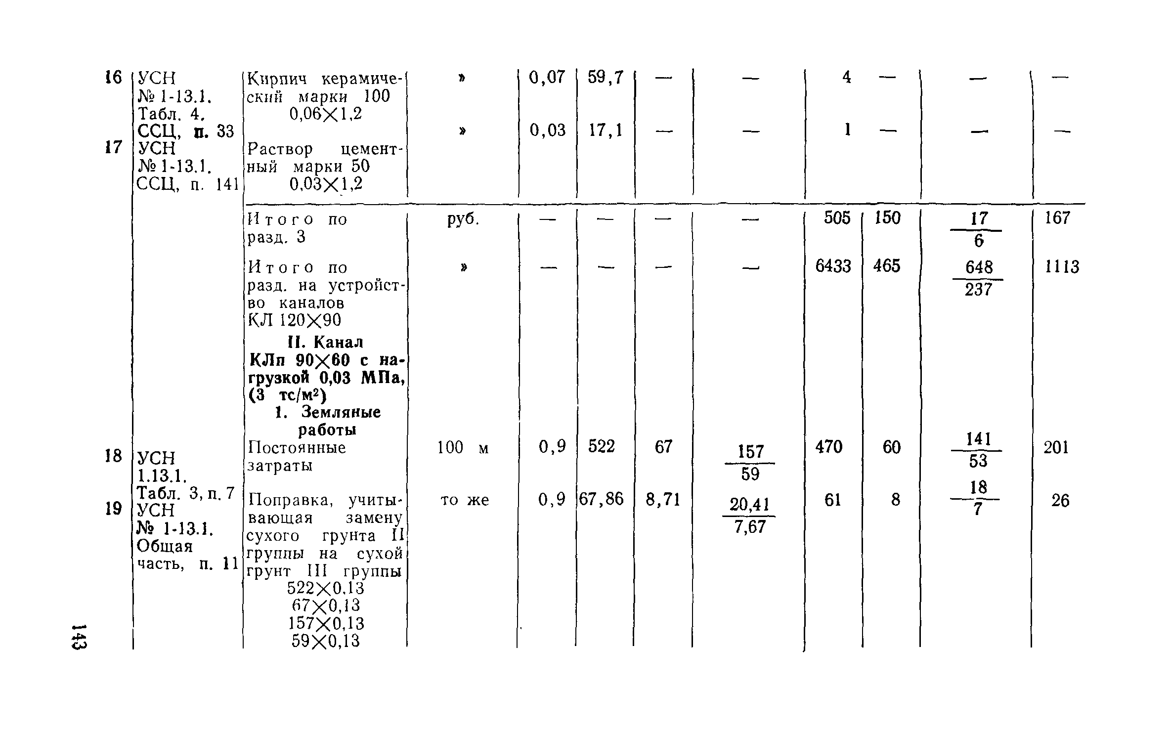 Сборник 1-13.1