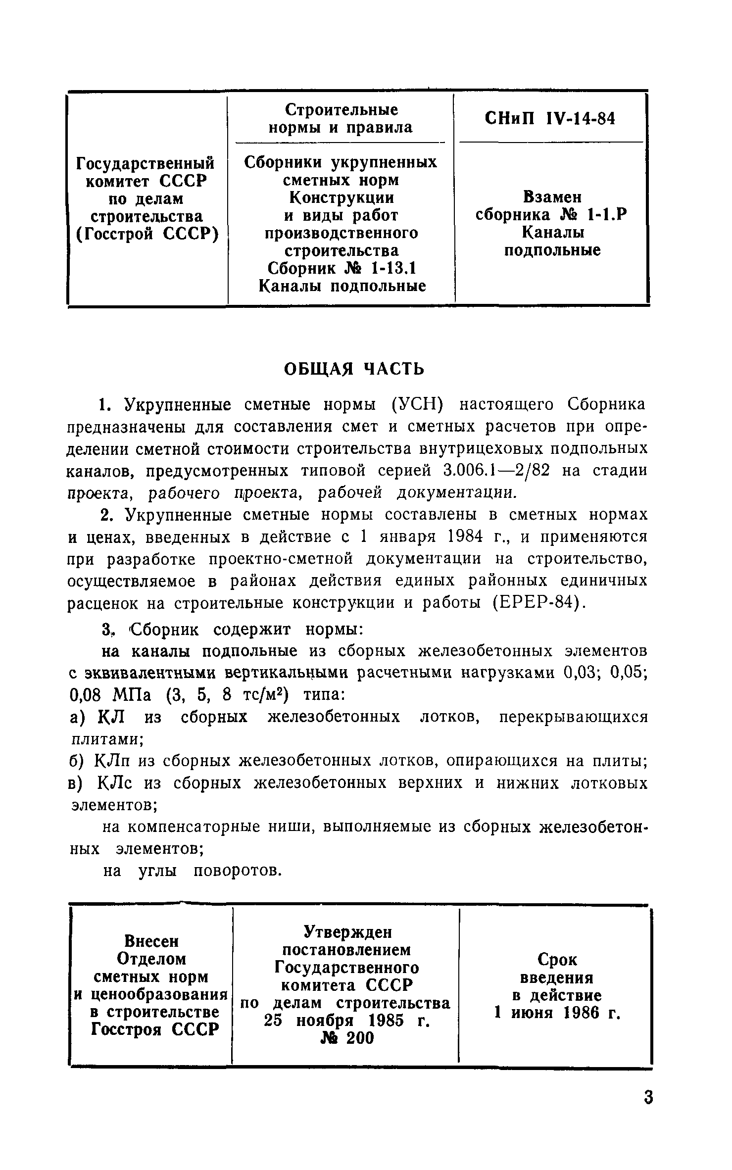 Сборник 1-13.1