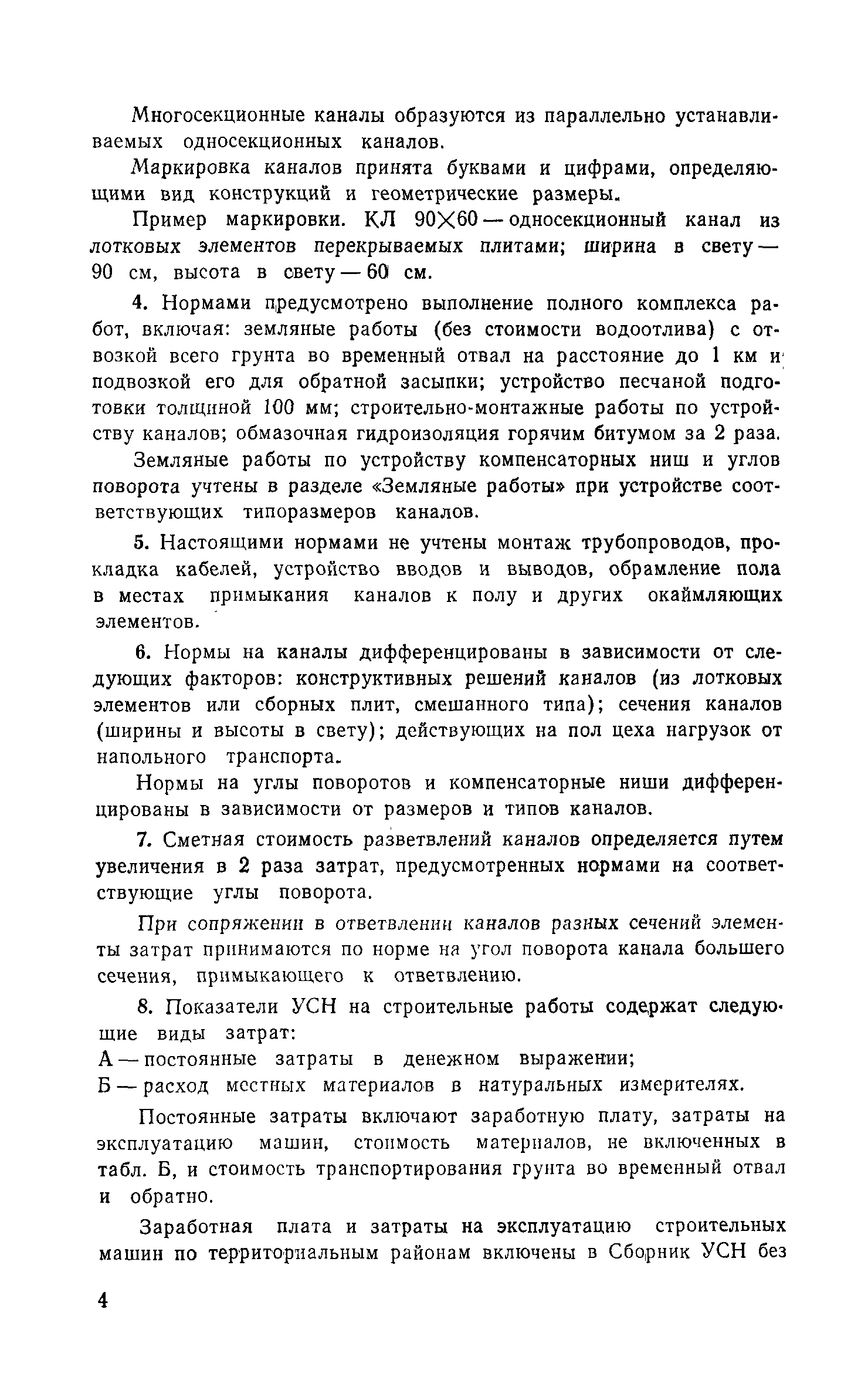 Сборник 1-13.1