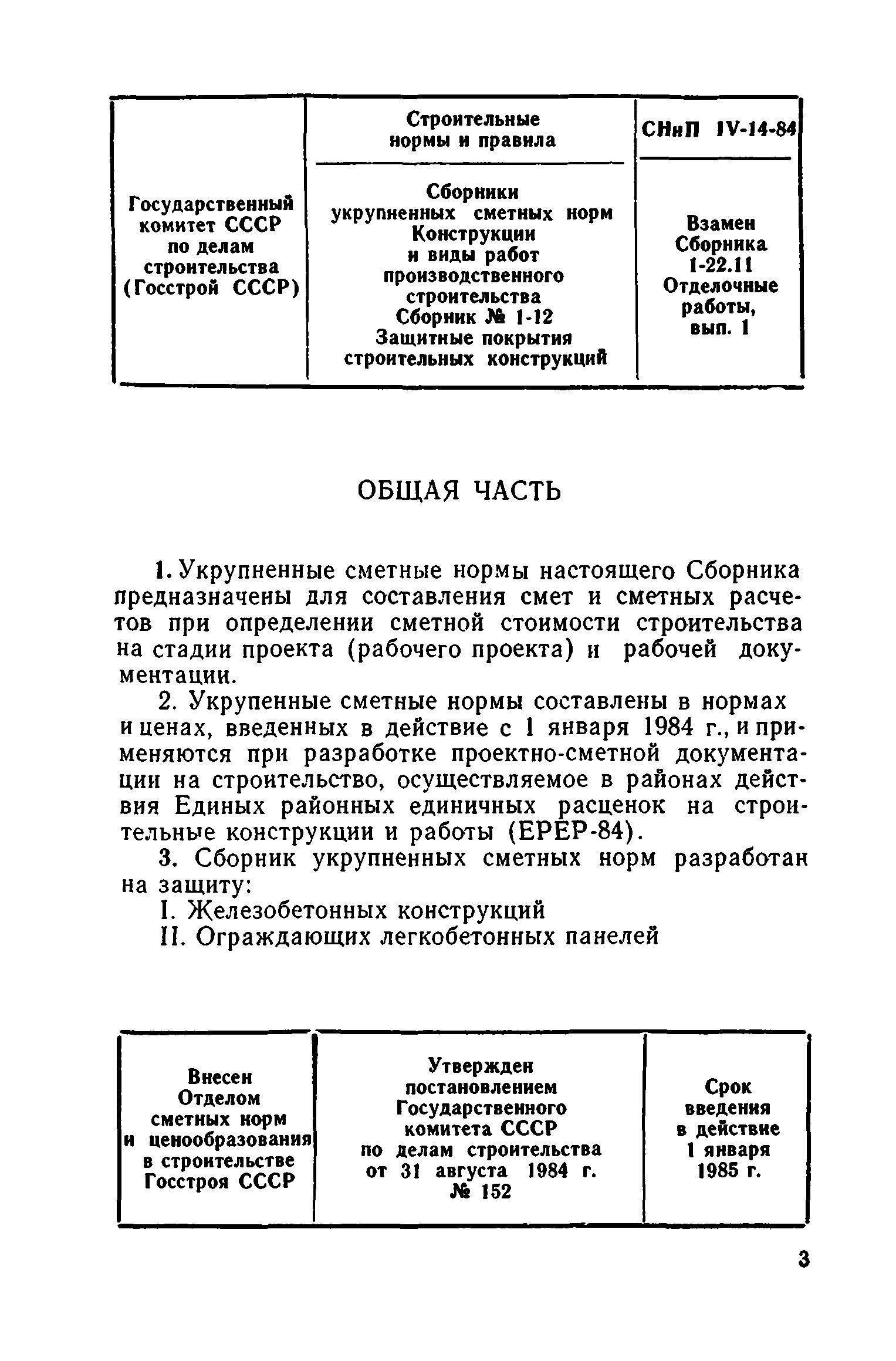 Сборник 1-12