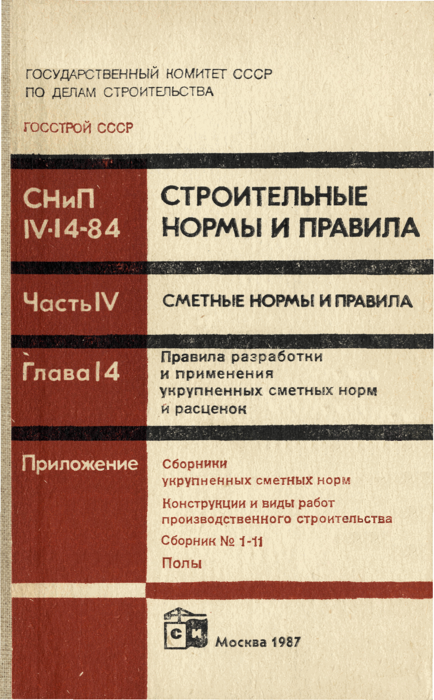 Сборник 1-11