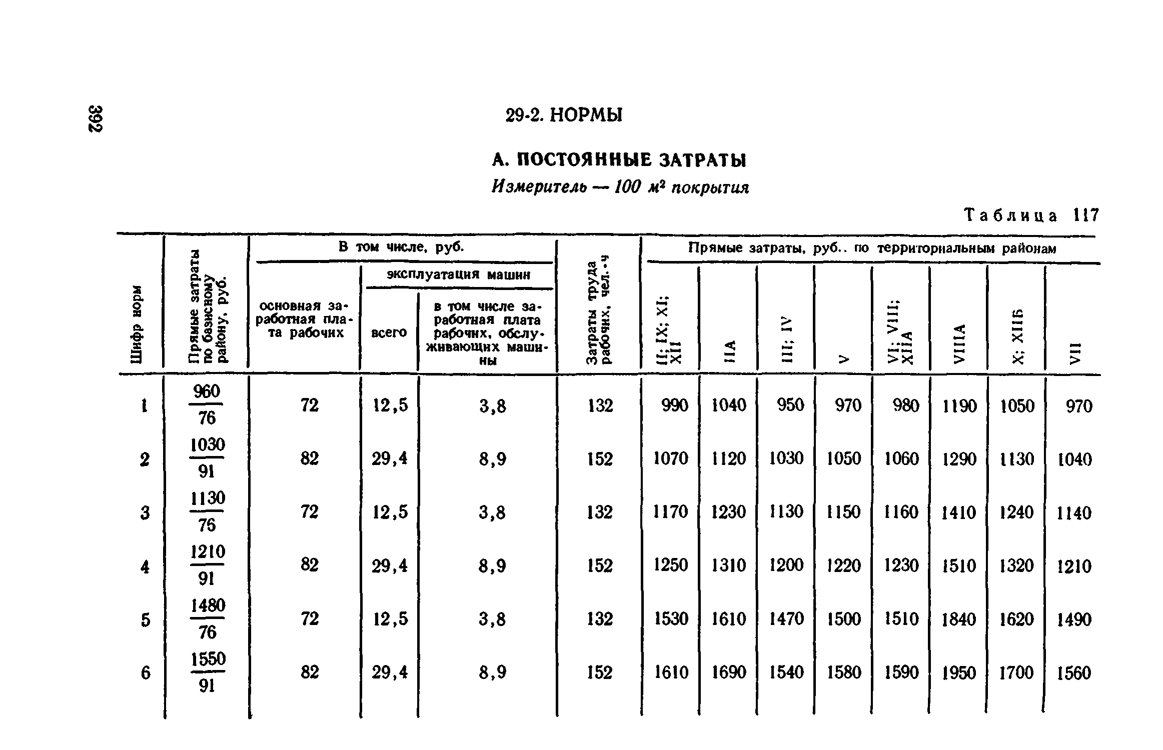 Сборник 1-11