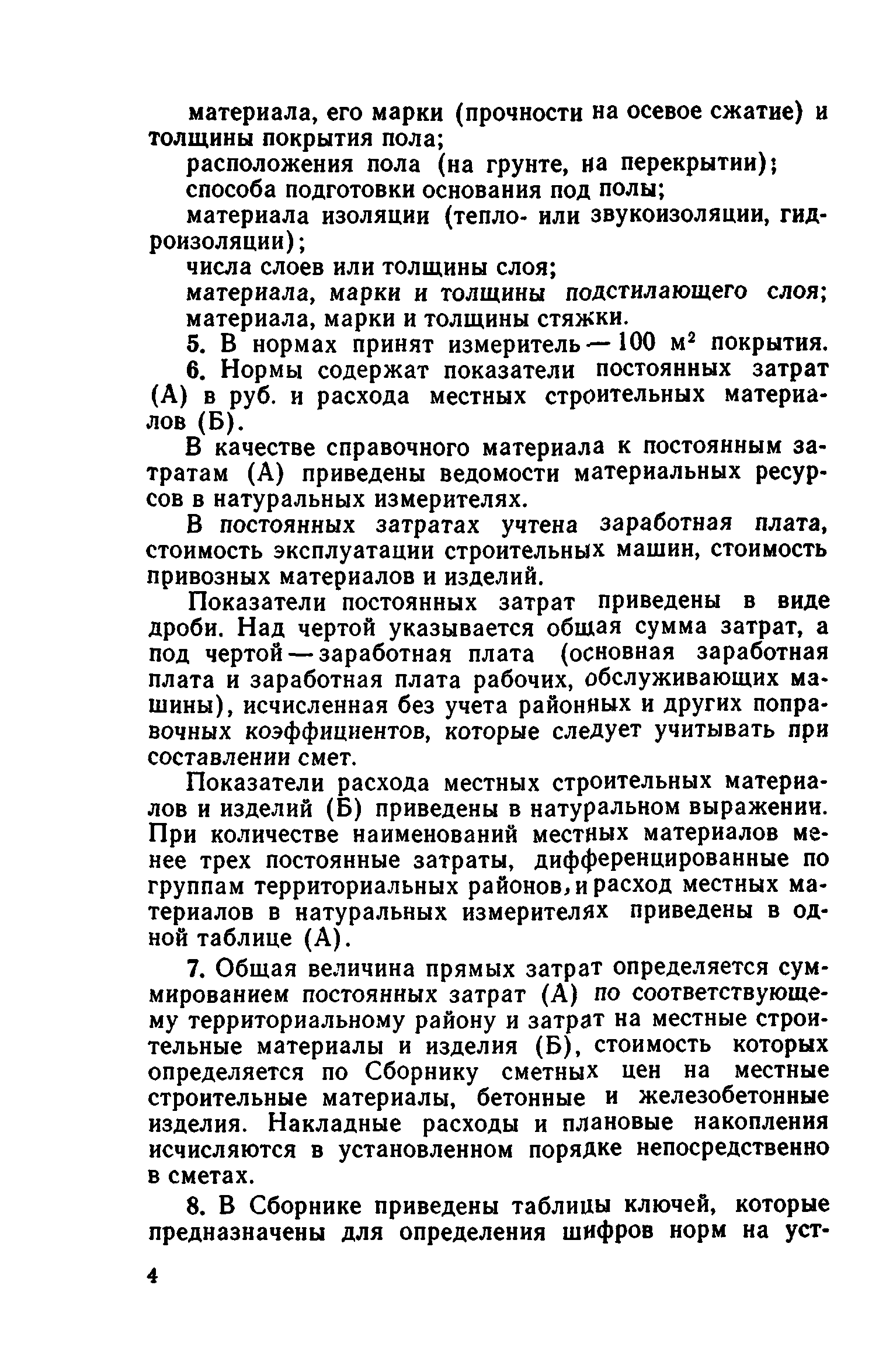 Сборник 1-11