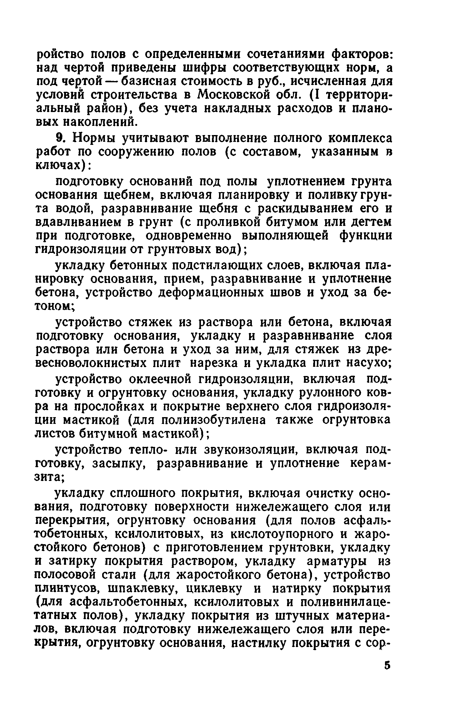 Сборник 1-11