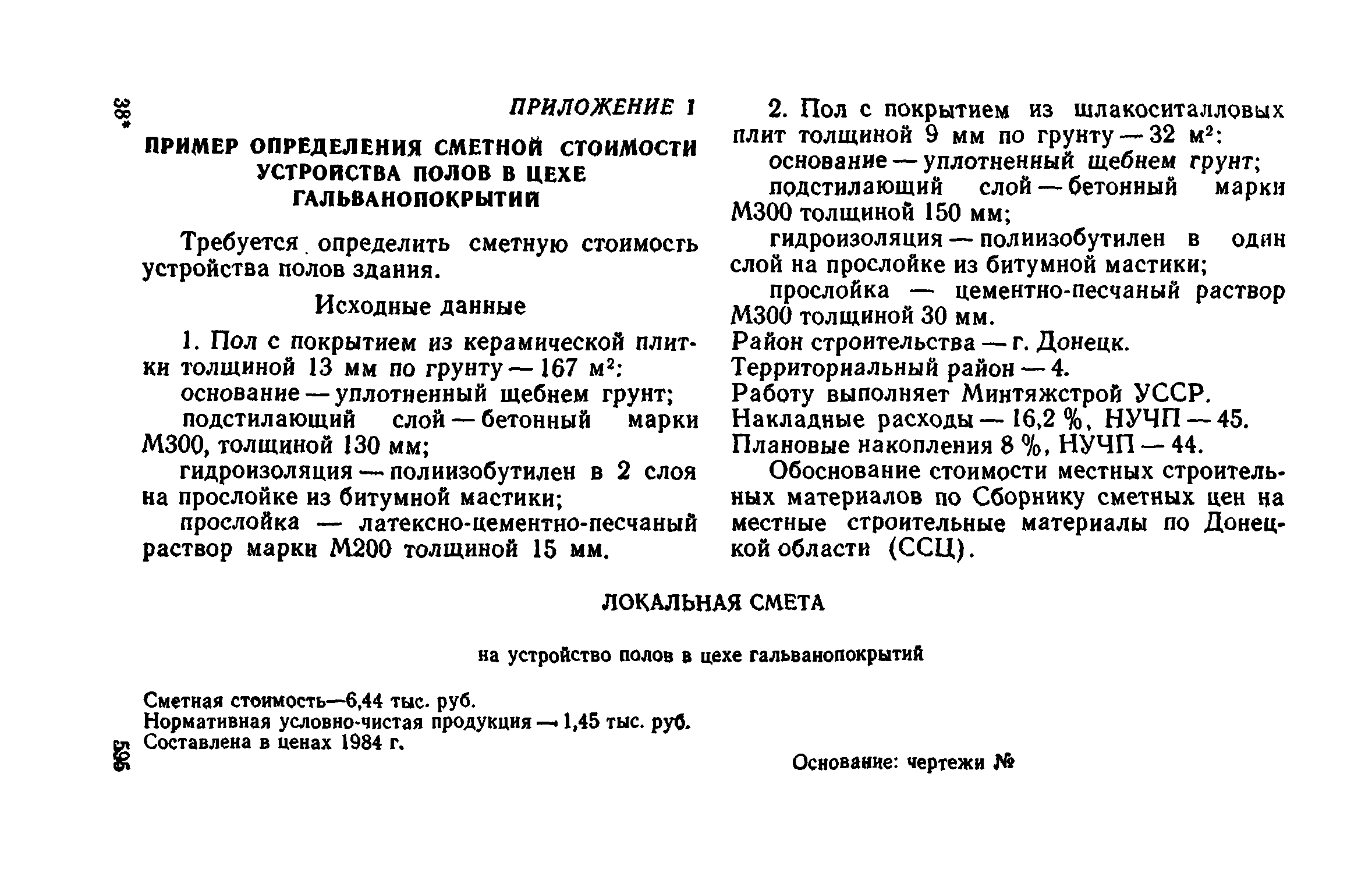 Сборник 1-11