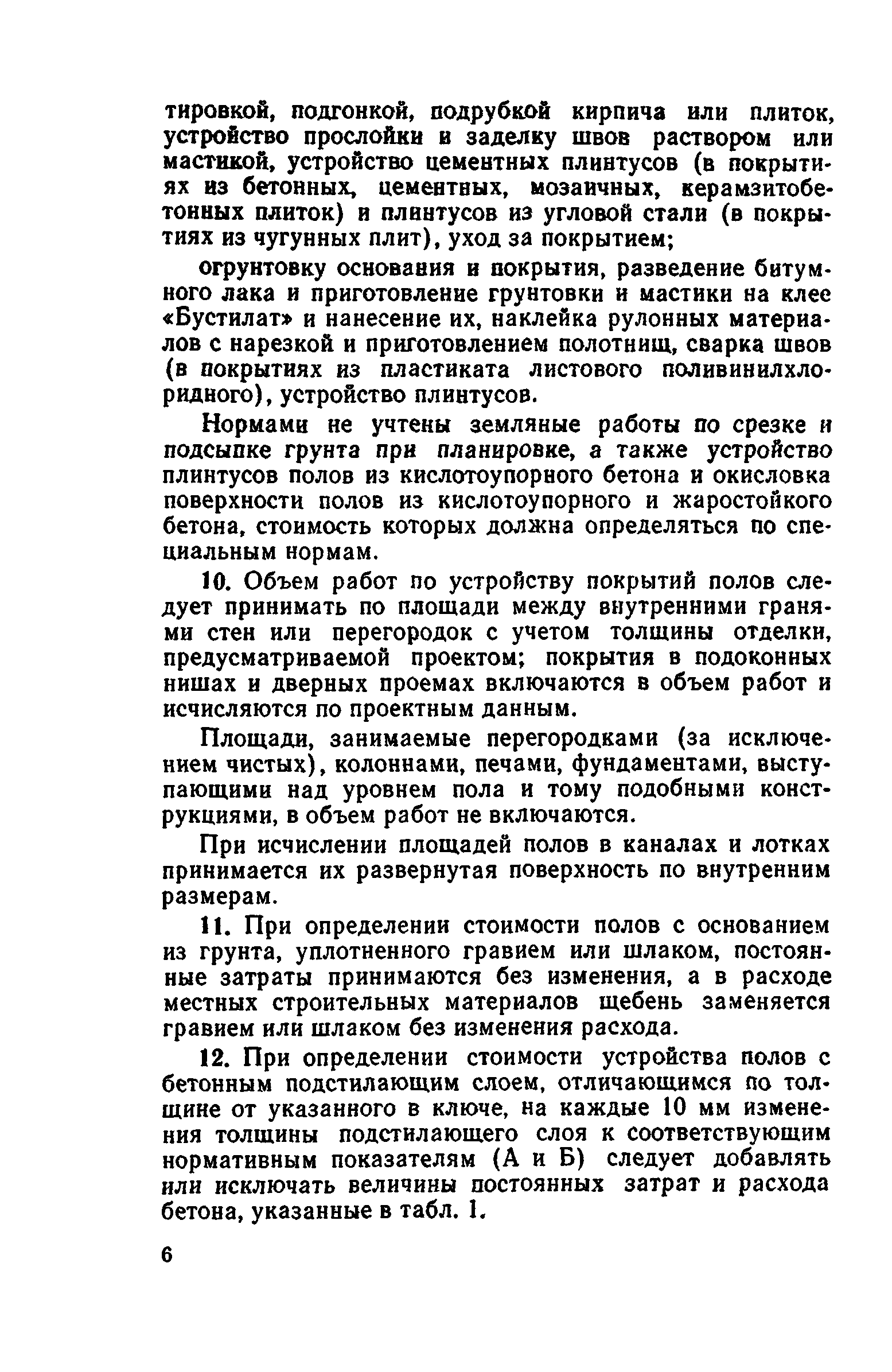 Сборник 1-11