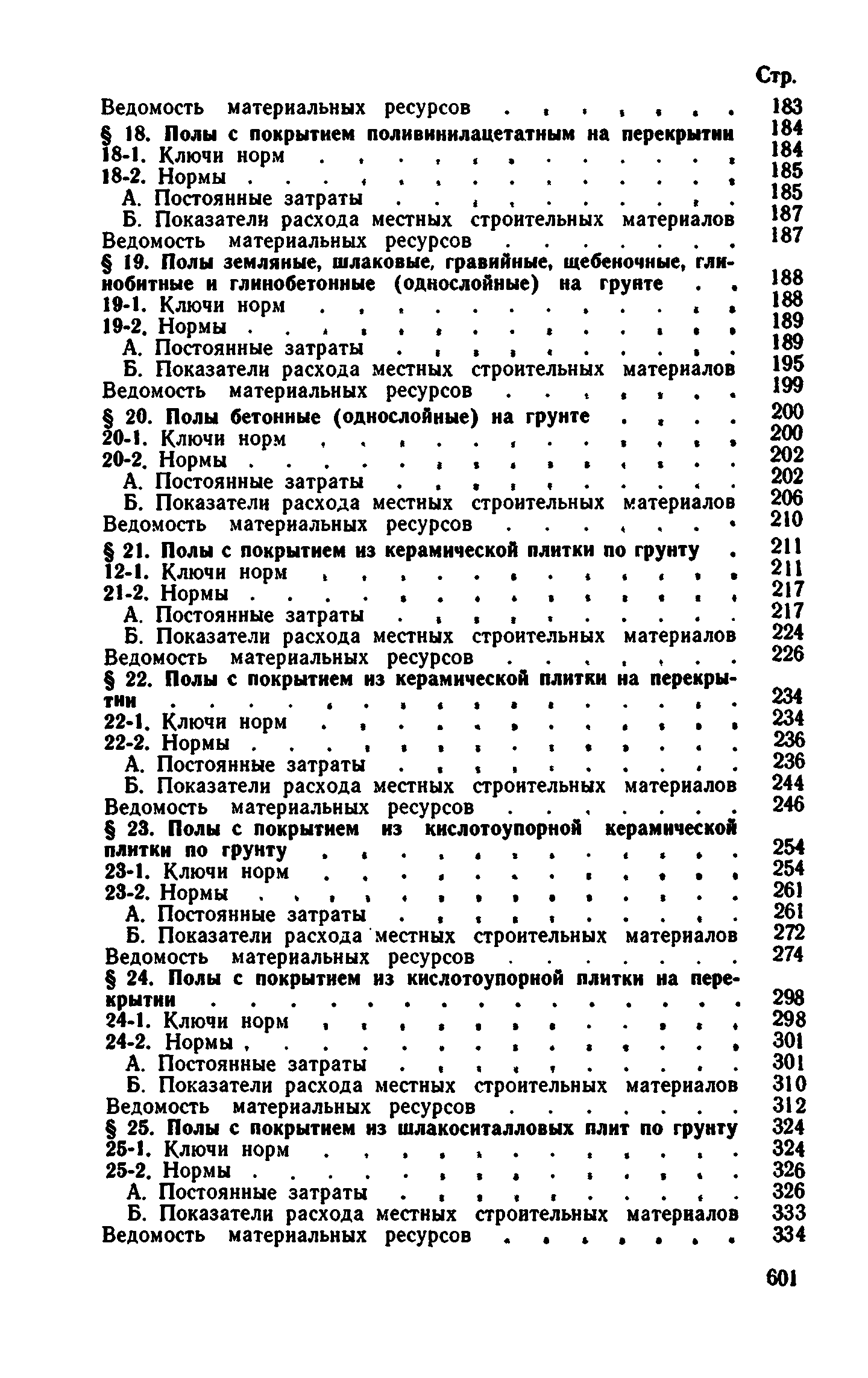 Сборник 1-11