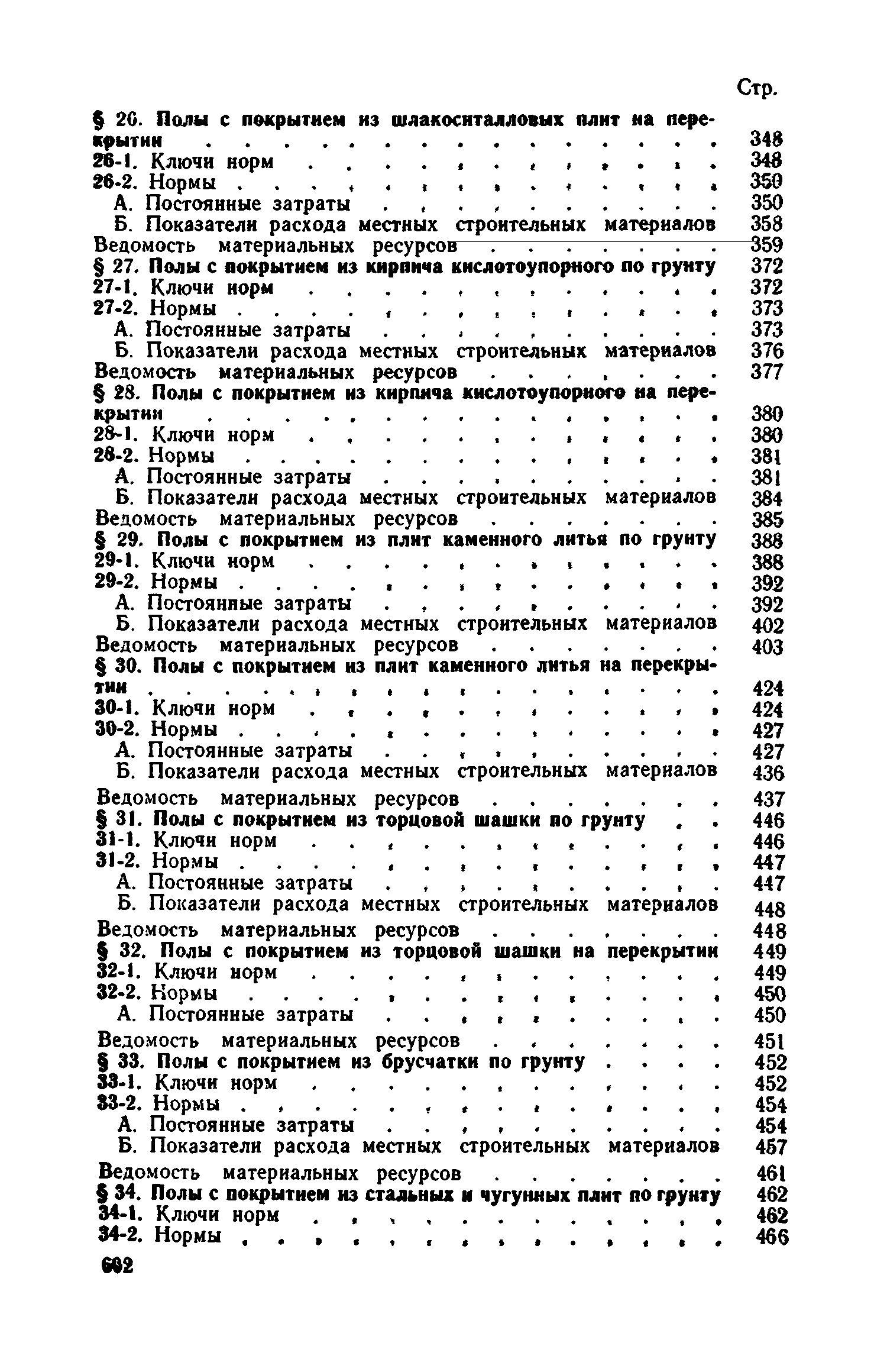 Сборник 1-11