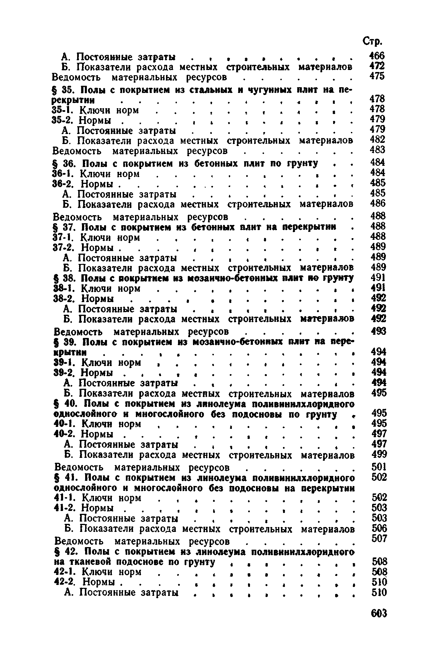 Сборник 1-11