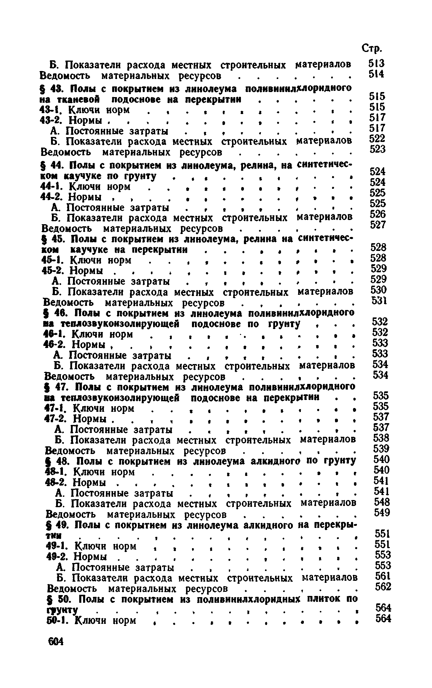 Сборник 1-11