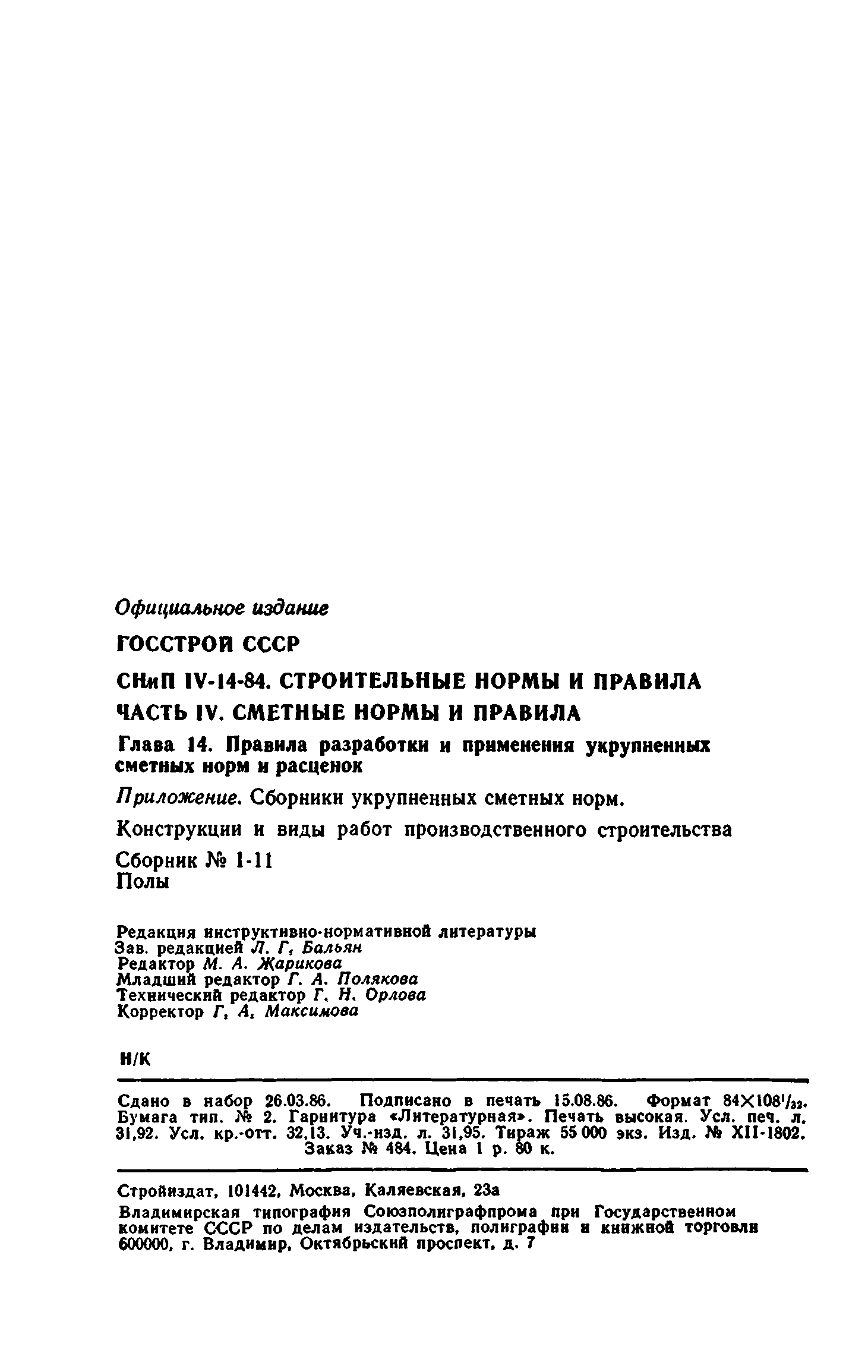 Сборник 1-11