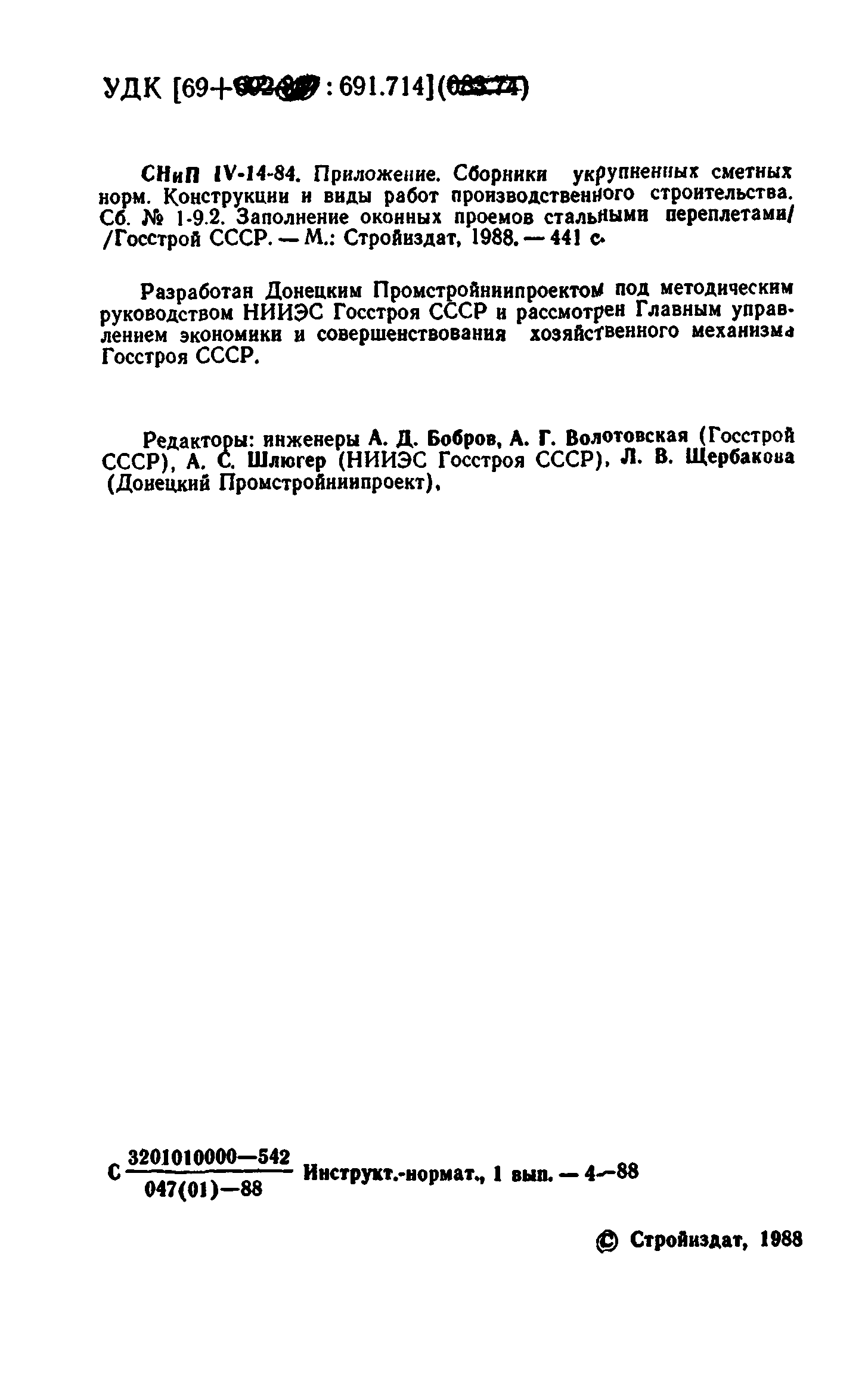 Сборник 1-9.2