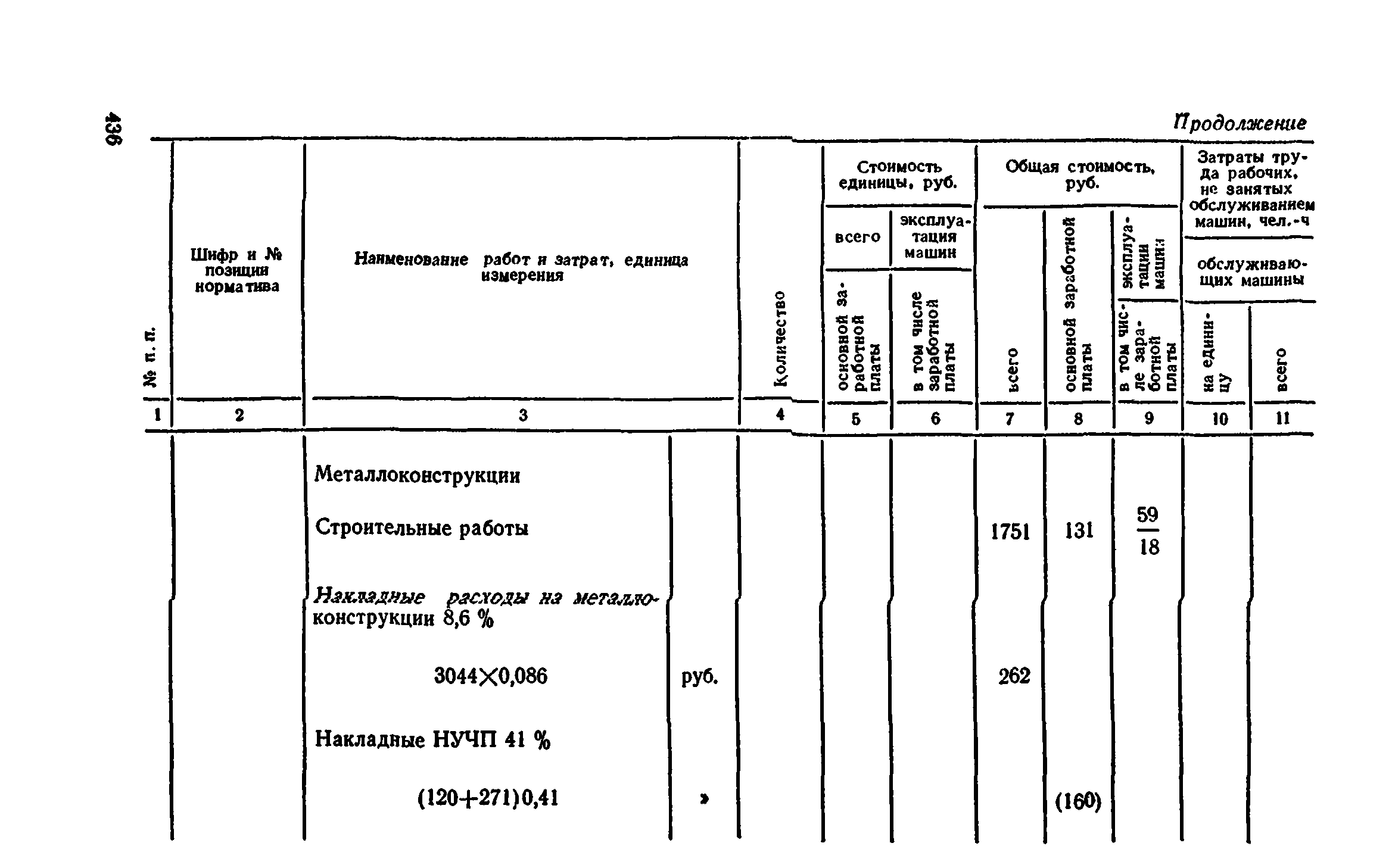 Сборник 1-9.2