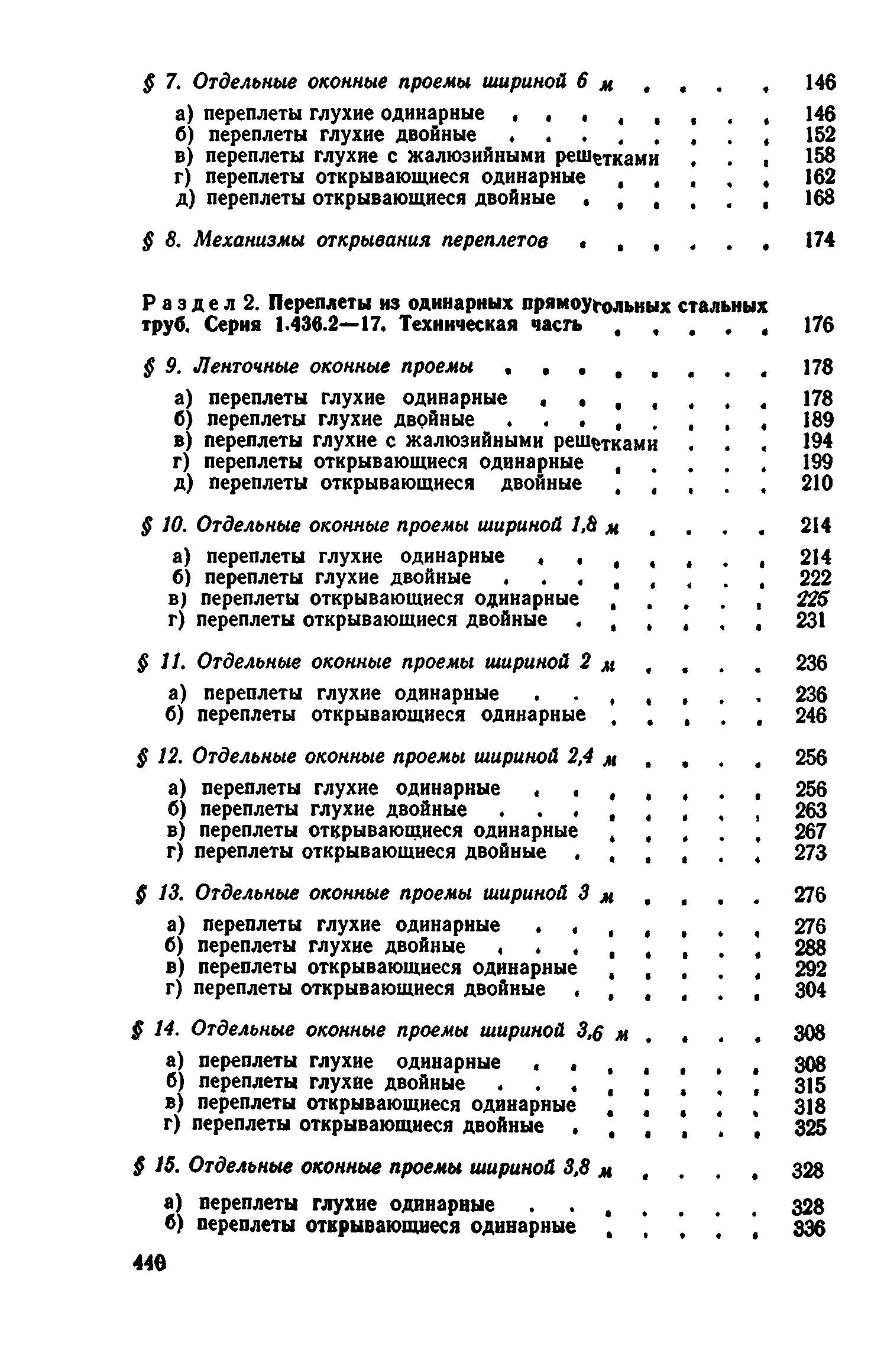 Сборник 1-9.2