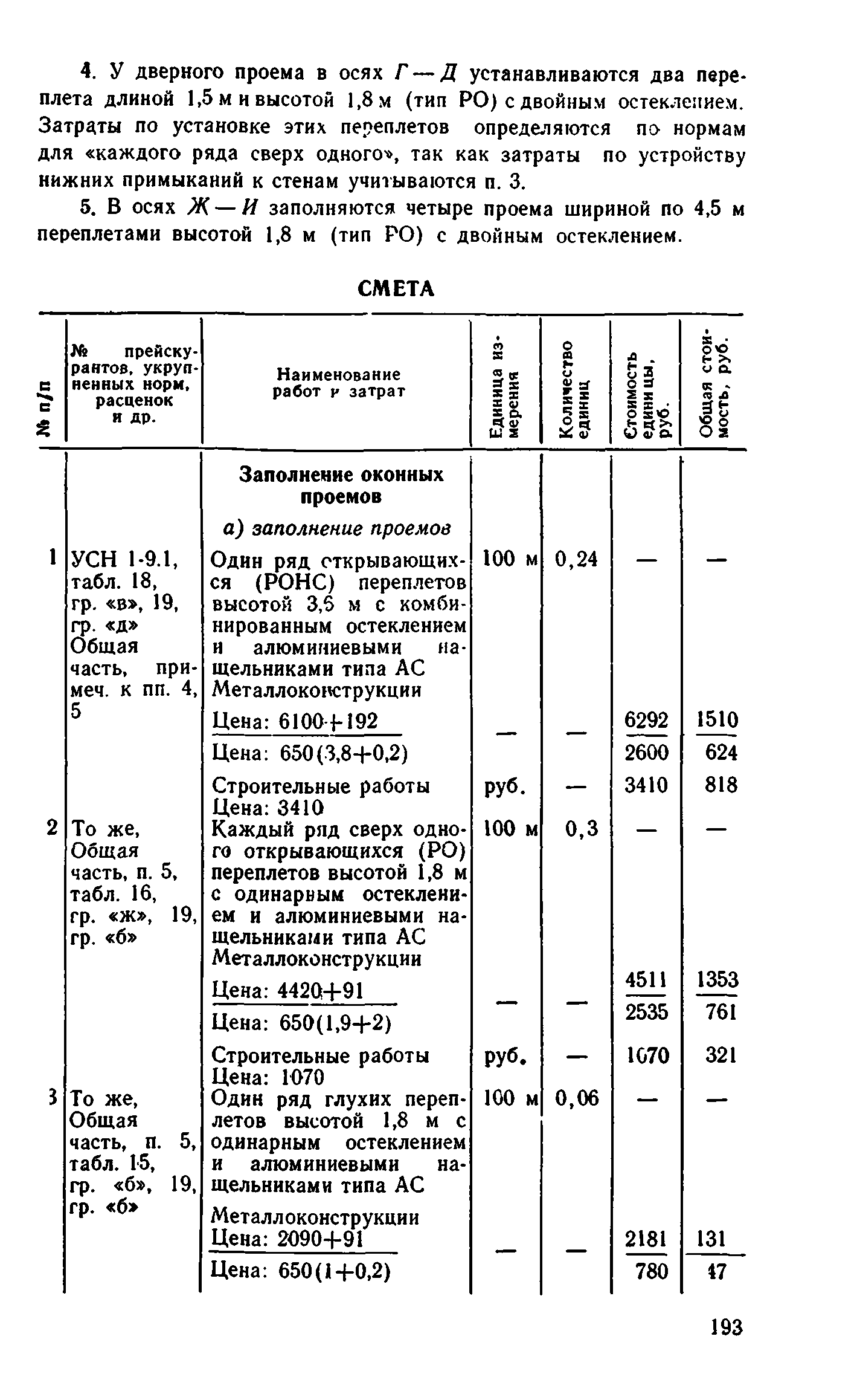 Сборник 1-9.1