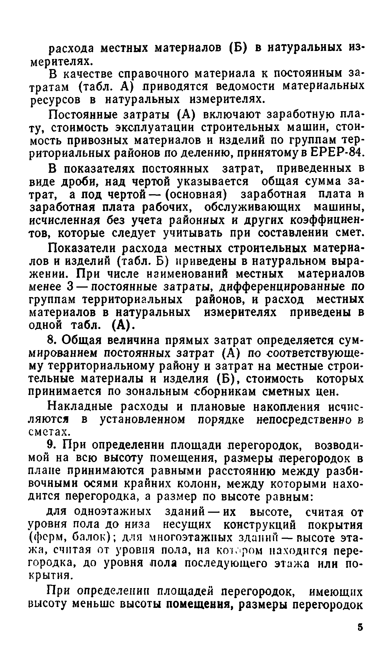 Сборник 1-8