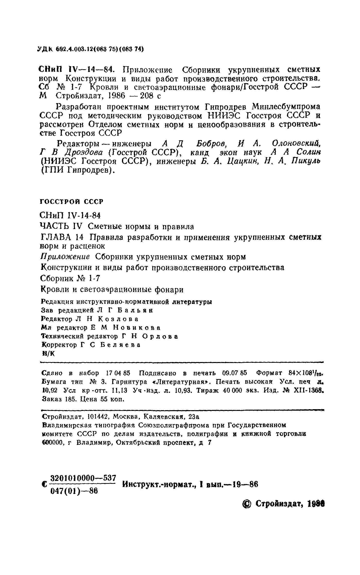 Сборник 1-7