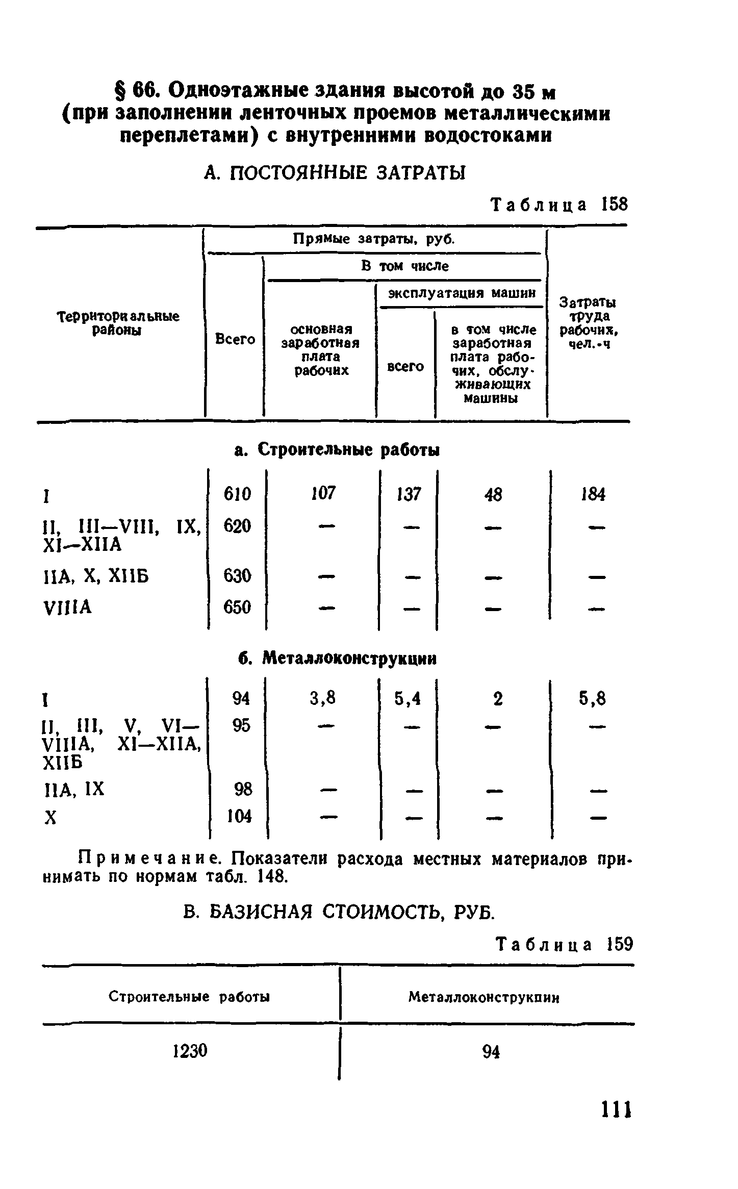 Сборник 1-4