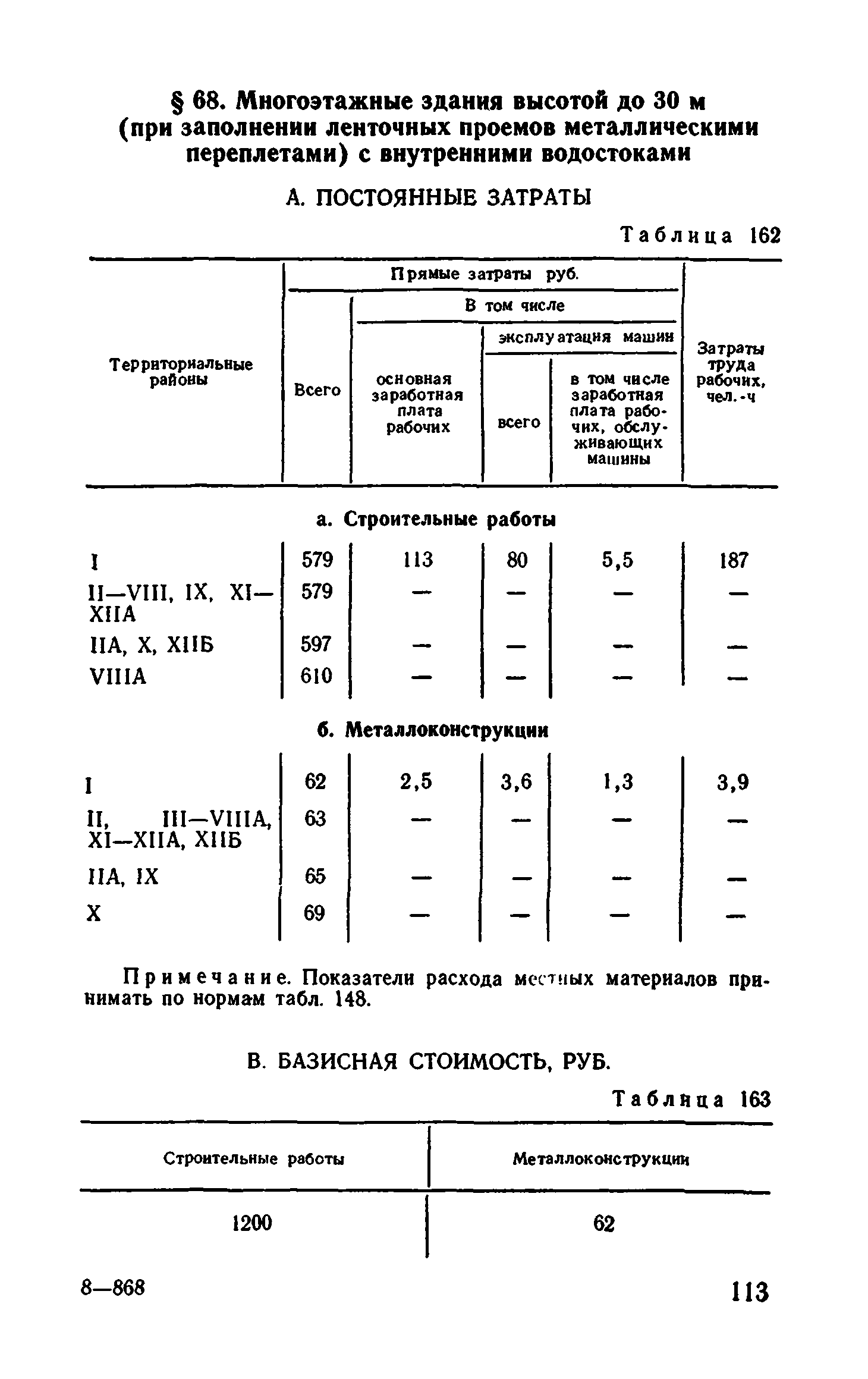 Сборник 1-4