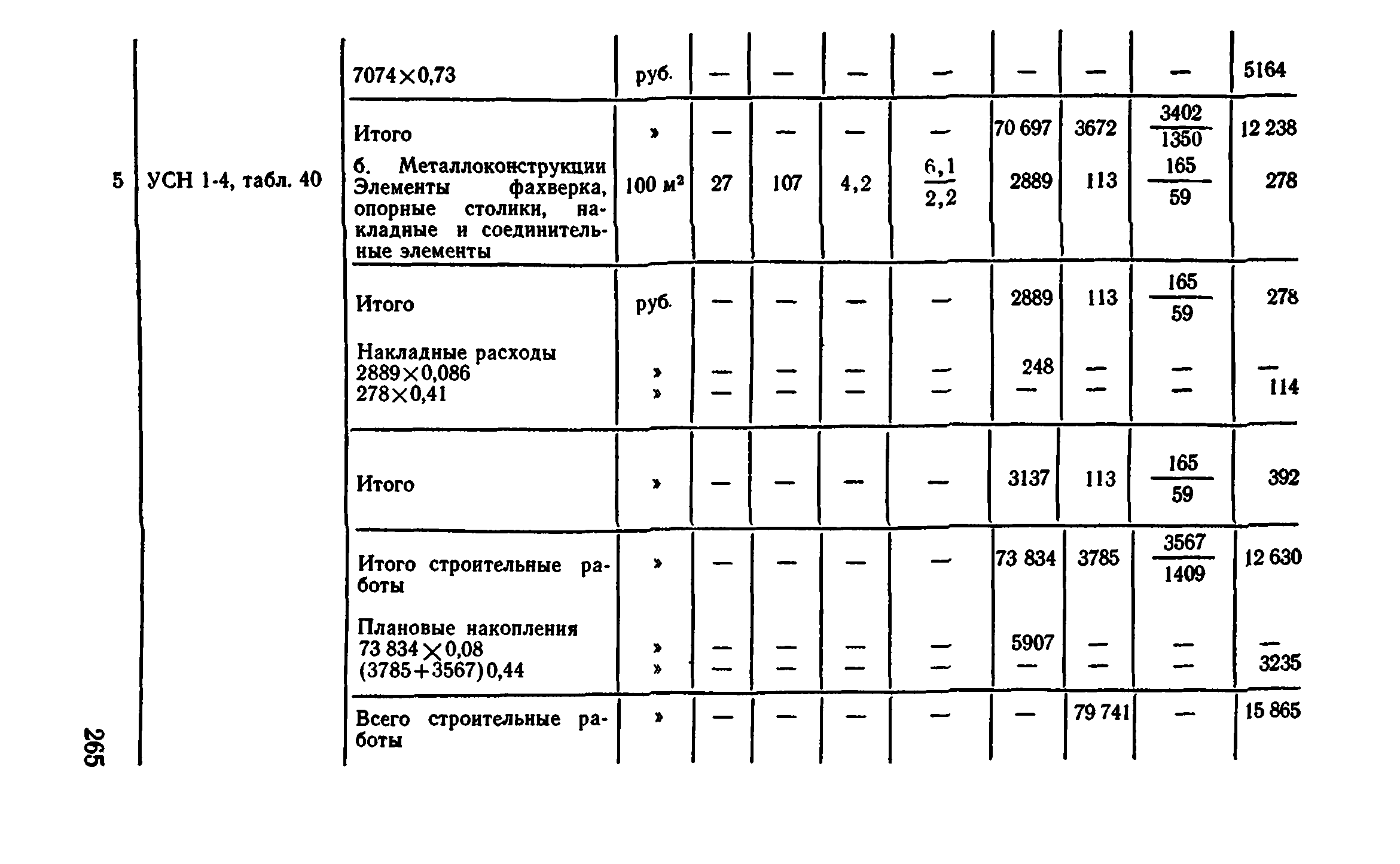 Сборник 1-4